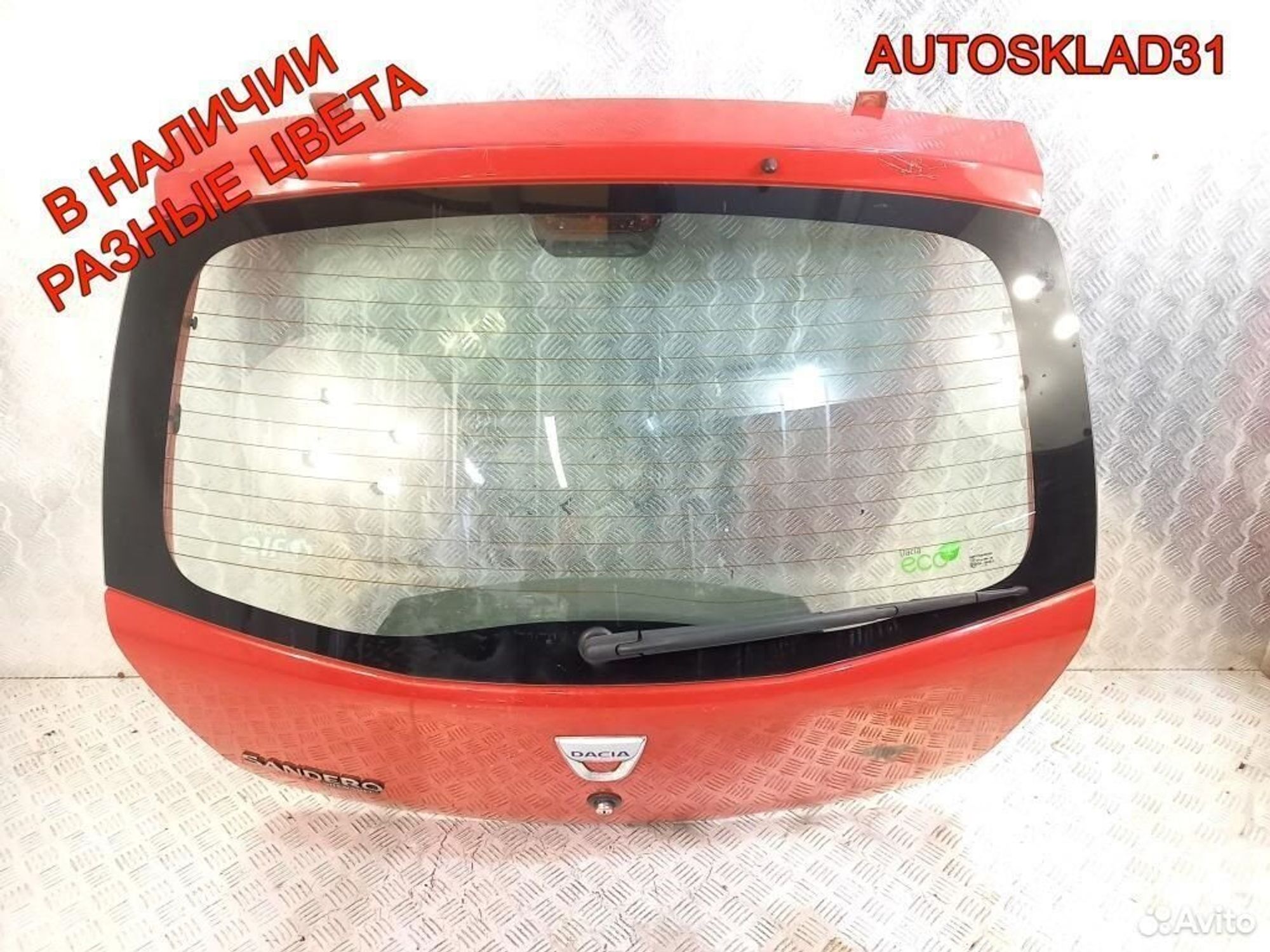 Дверь багажника Renault Sandero 1 8201056478, 22700 рублей, Дубовое