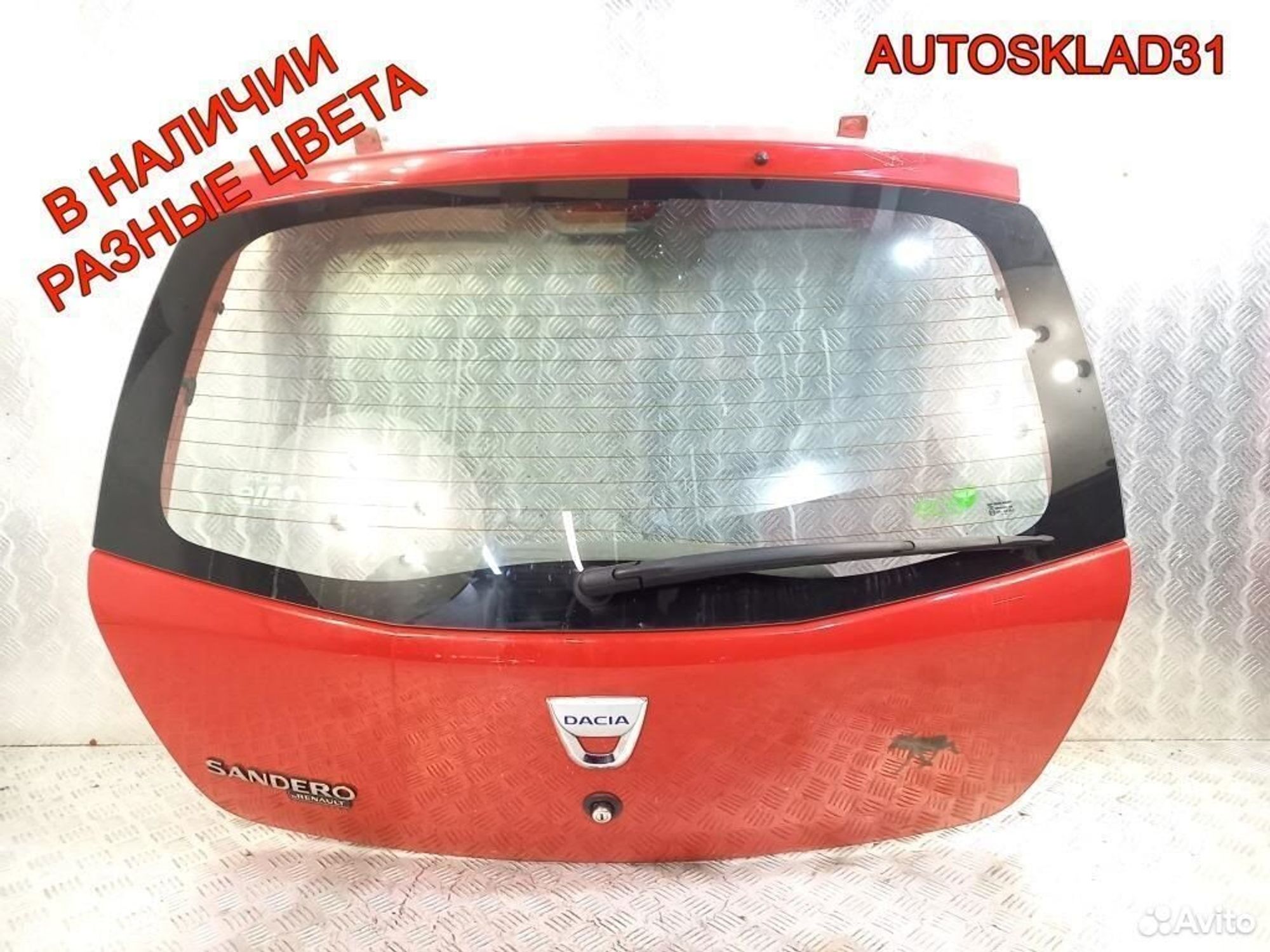 Дверь багажника Renault Sandero 1 8201056478, 22700 рублей, Дубовое