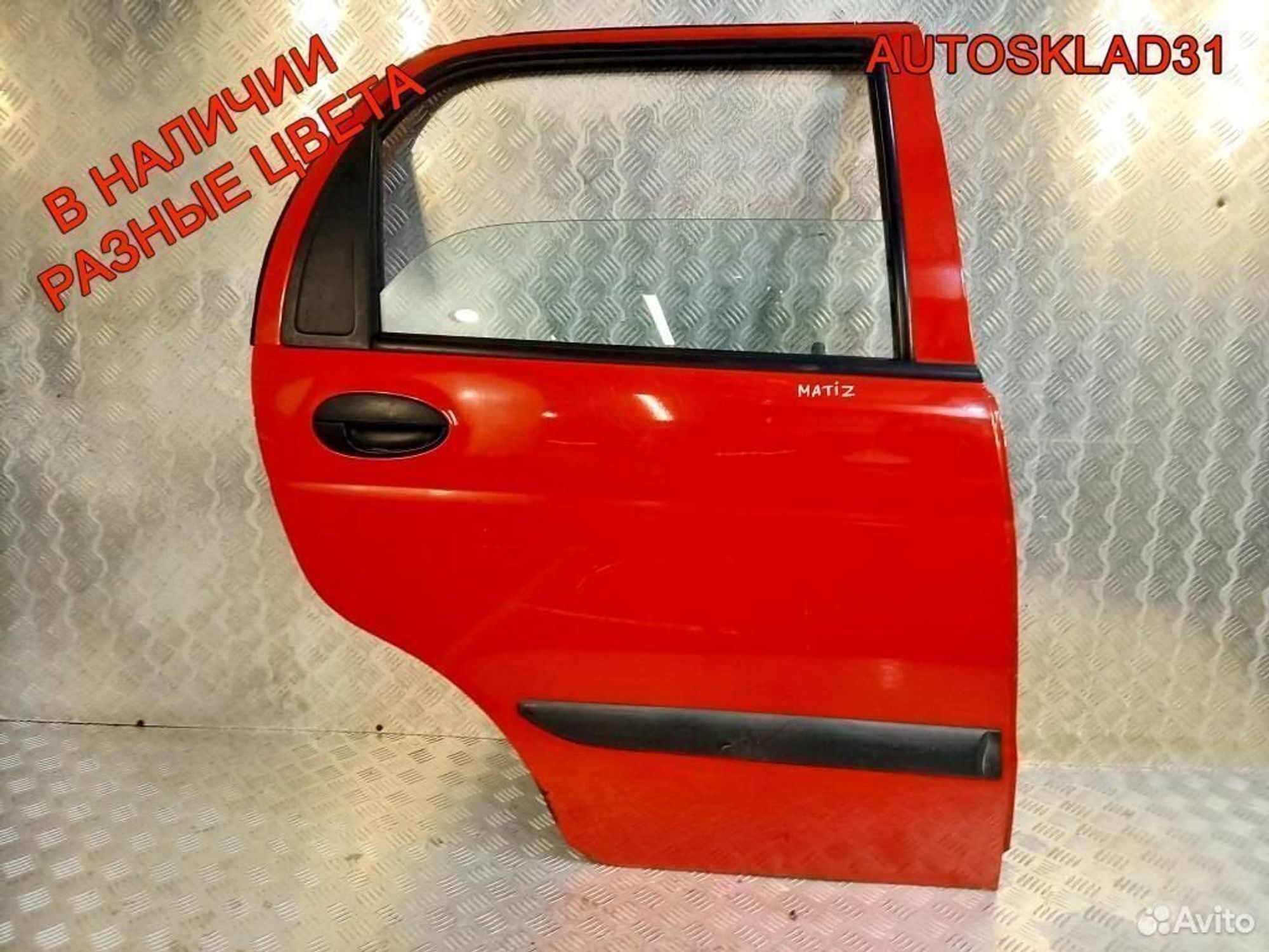 Дверь задняя правая в сборе Деу Матиз 96562534, 9400 рублей, Дубовое