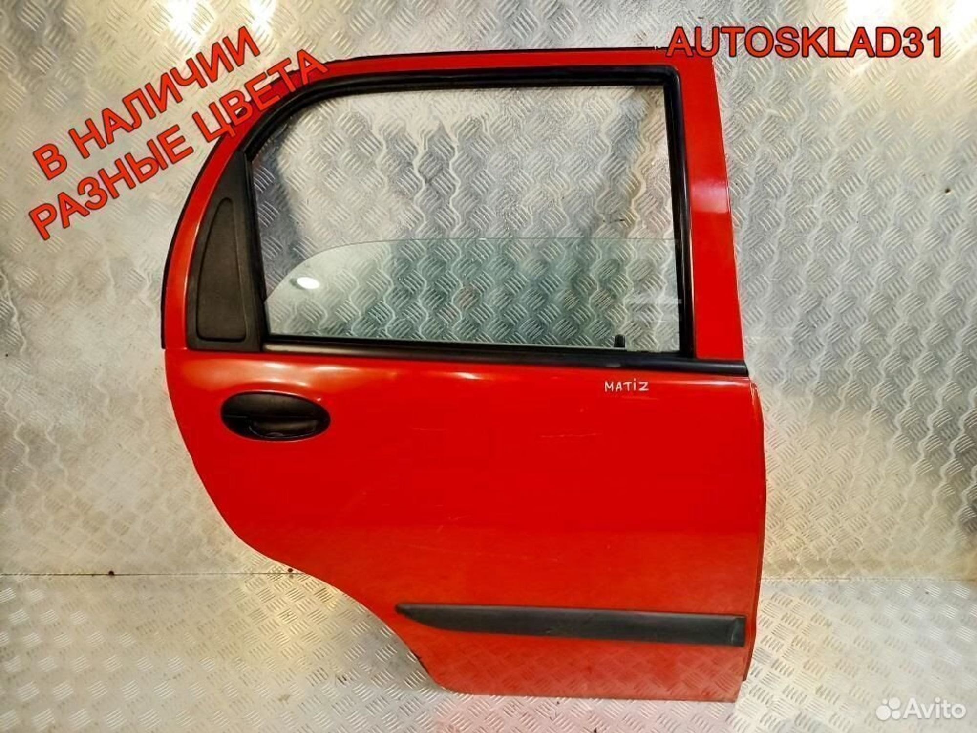 Дверь задняя правая в сборе Деу Матиз 96562534, 9400 рублей, Дубовое