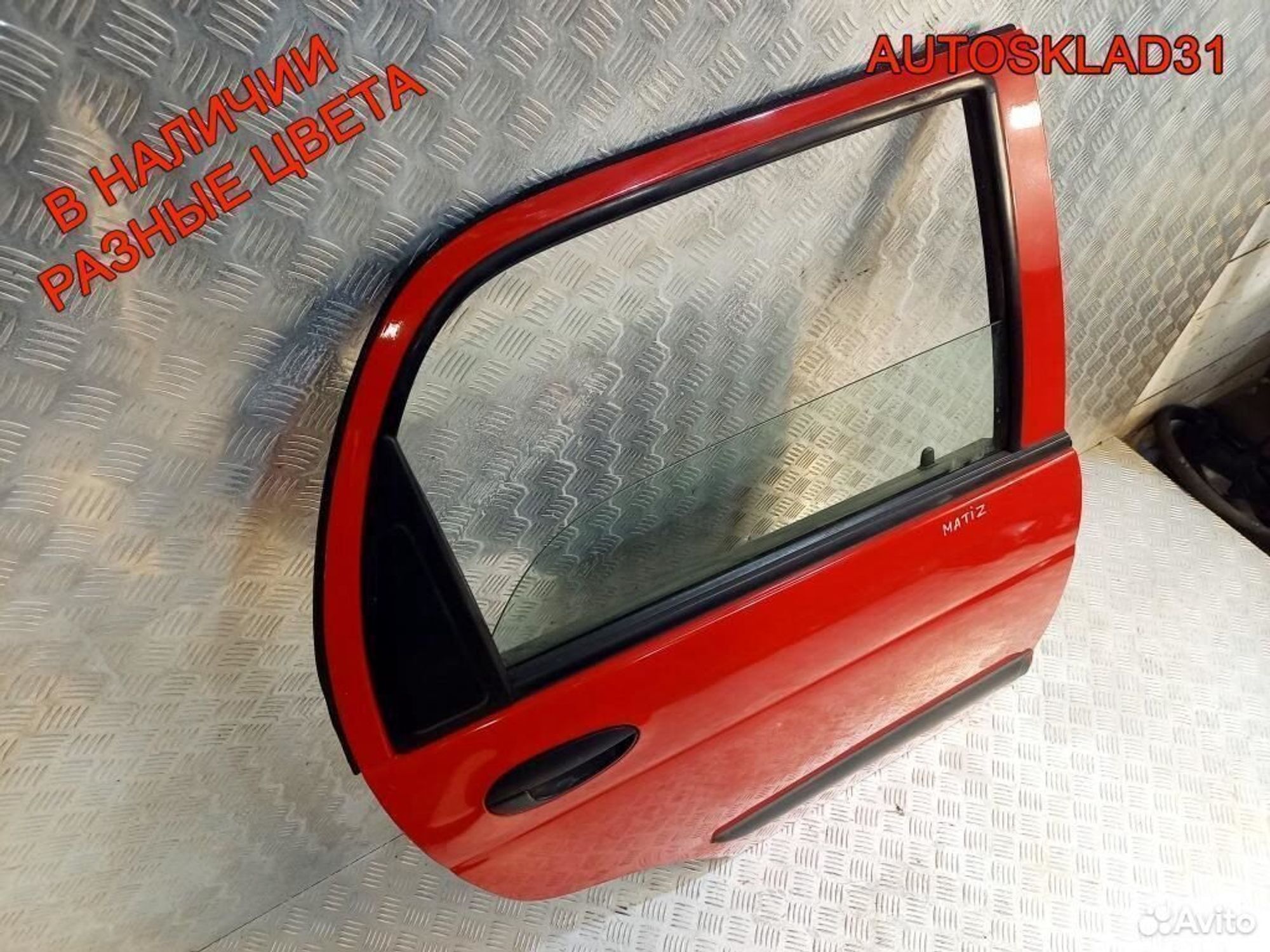 Дверь задняя правая в сборе Деу Матиз 96562534, 9400 рублей, Дубовое