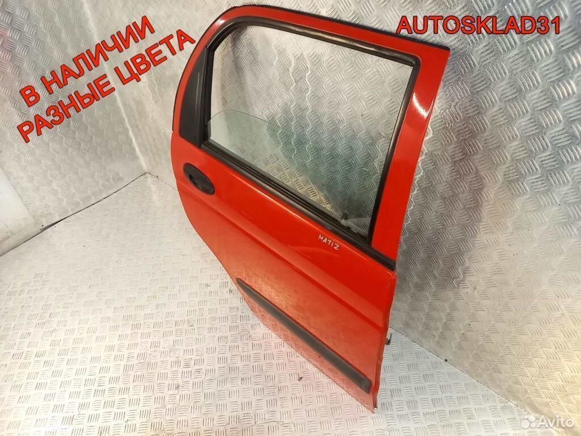 Дверь задняя правая в сборе Деу Матиз 96562534, 9400 рублей, Дубовое