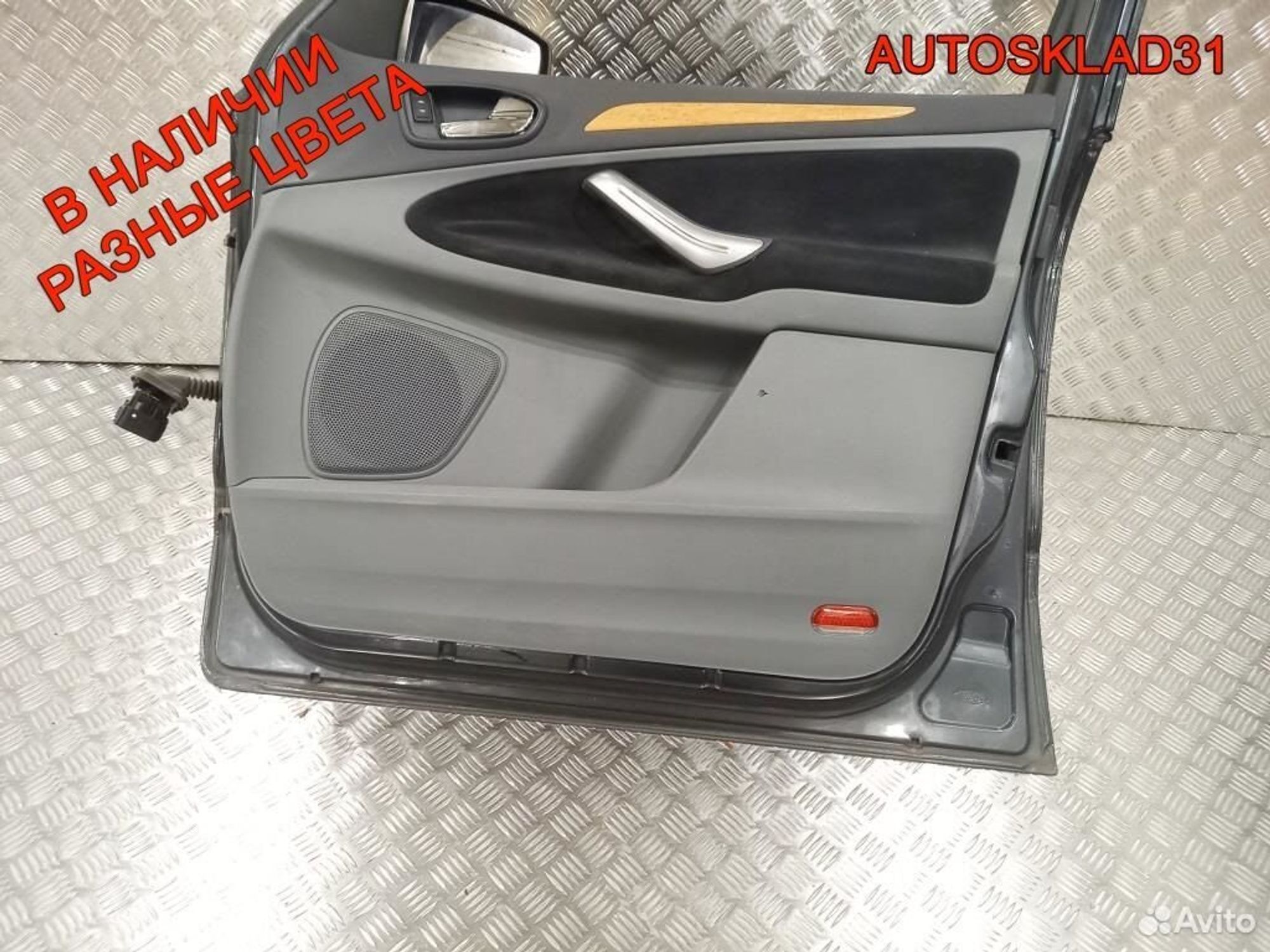 Дверь передняя правая голая Ford Galaxy 1569187, 8100 рублей, Дубовое