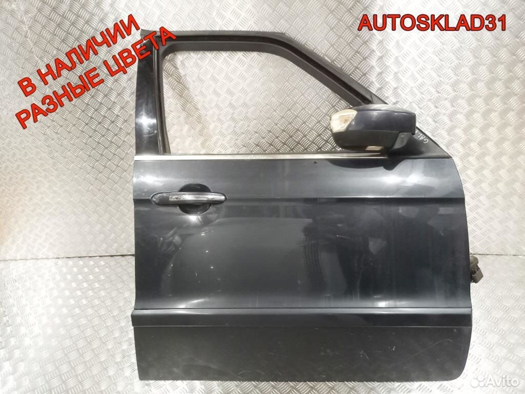 Дверь передняя правая голая Ford Galaxy 1569187, 8100 рублей, Дубовое