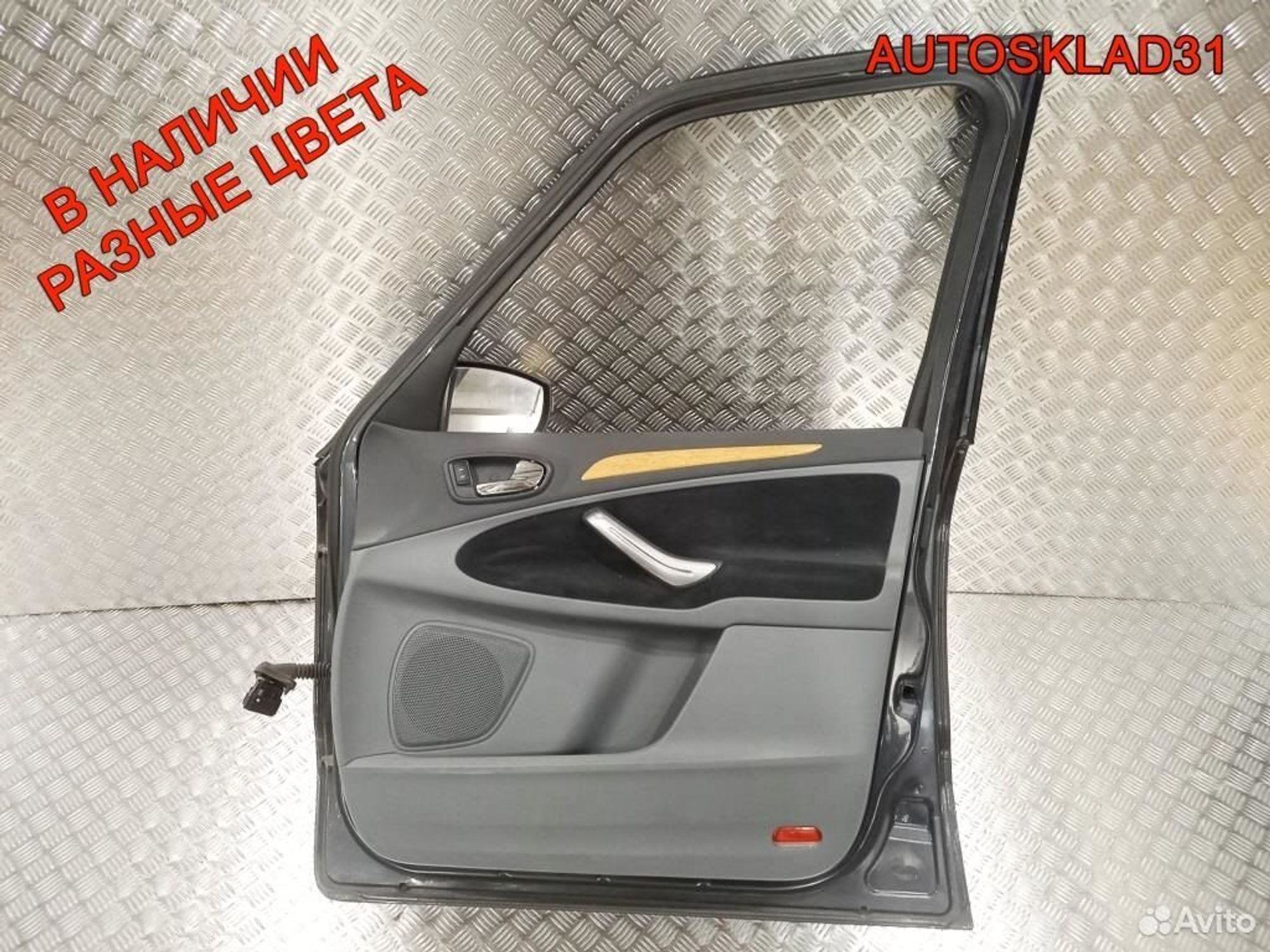 Дверь передняя правая голая Ford Galaxy 1569187, 8100 рублей, Дубовое