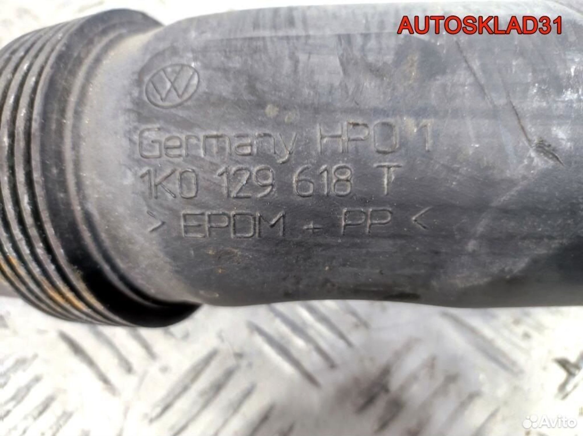 Патрубок воздушного фильтра VW Touran 1K0129618T, 1300 рублей, Дубовое