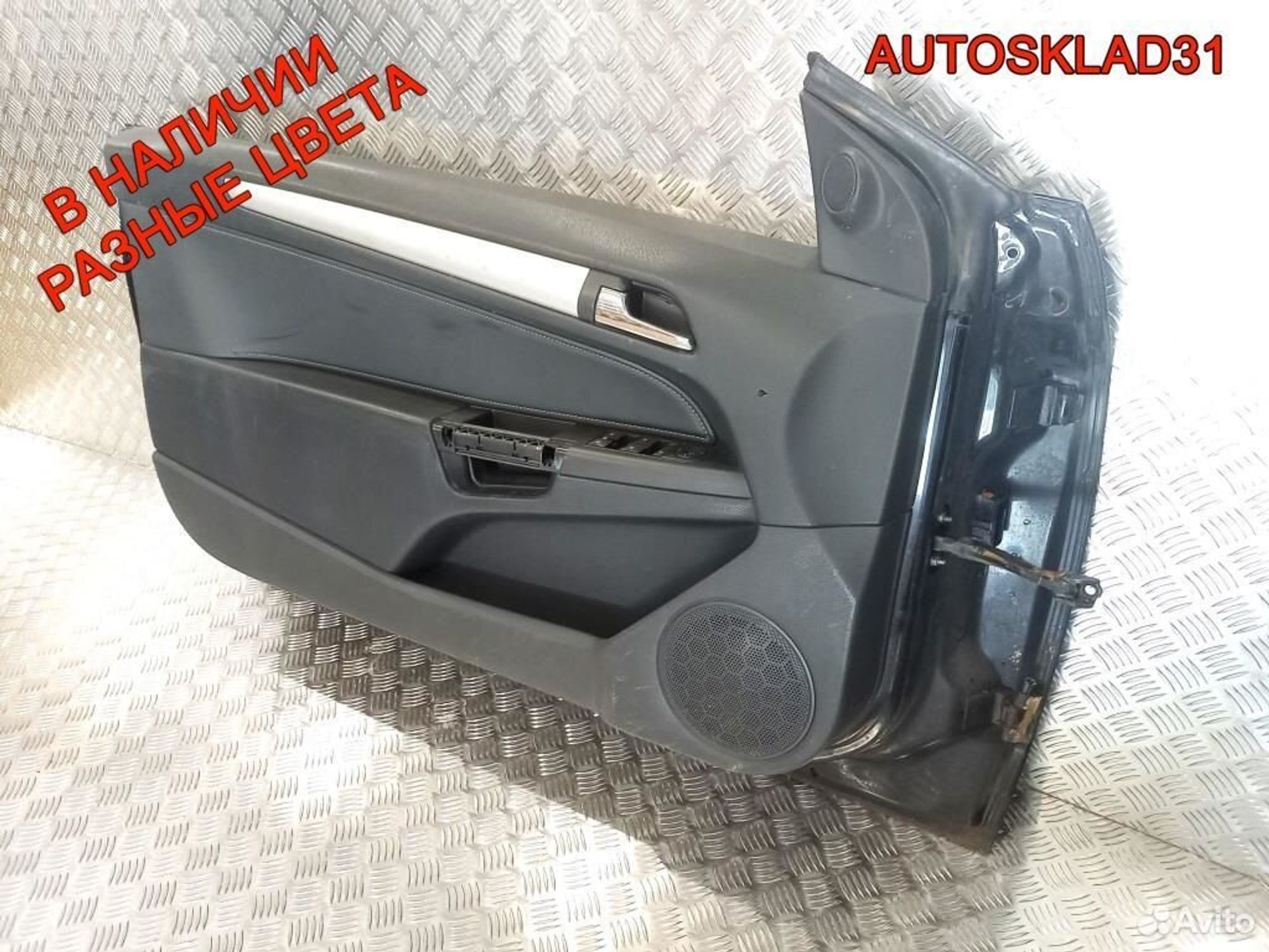 Дверь передняя левая Opel Astra H 13194716 Cabrio, 7200 рублей, Дубовое