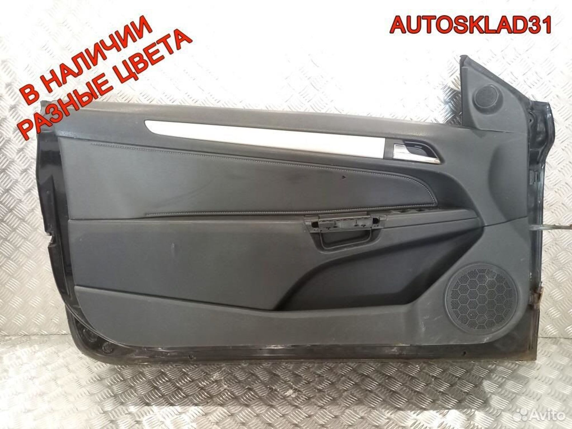 Дверь передняя левая Opel Astra H 13194716 Cabrio, 7200 рублей, Дубовое