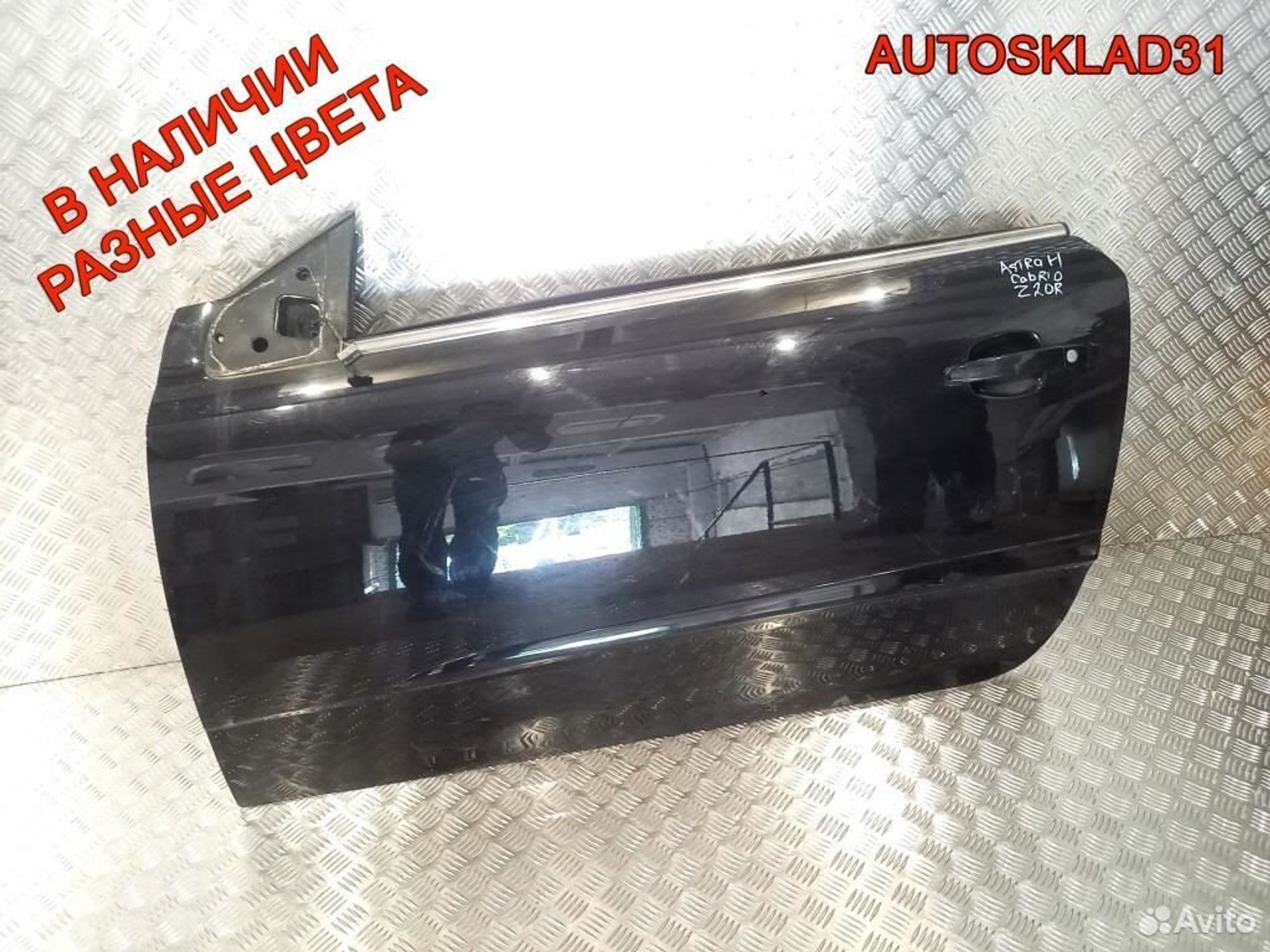 Дверь передняя левая Opel Astra H 13194716 Cabrio, 7200 рублей, Дубовое