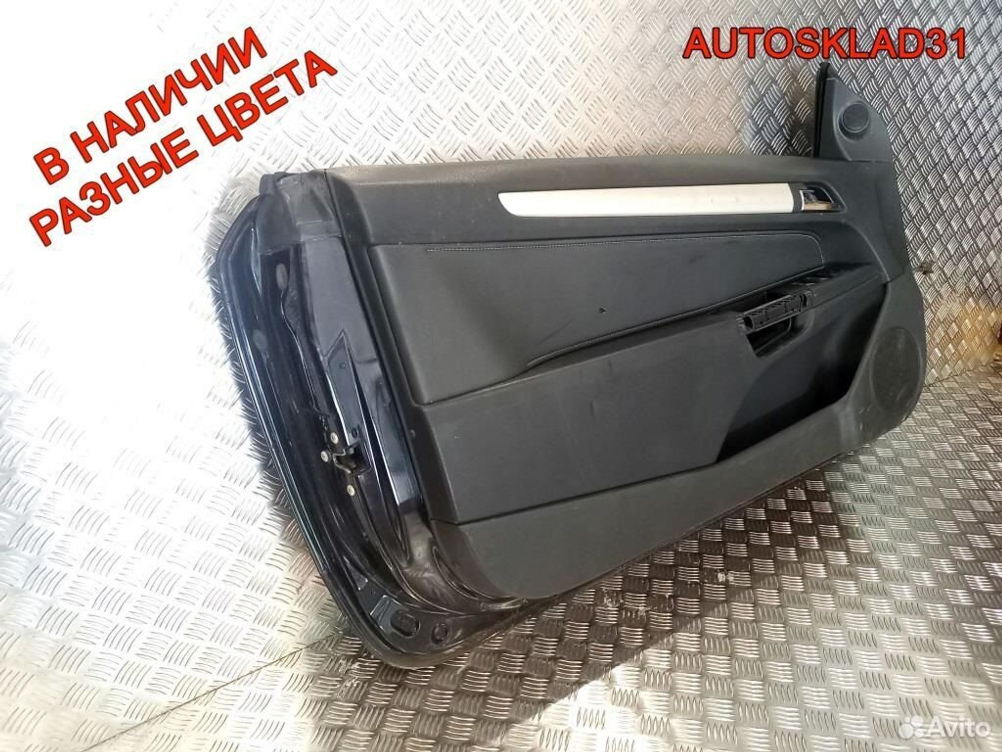 Дверь передняя левая Opel Astra H 13194716 Cabrio, 7200 рублей, Дубовое
