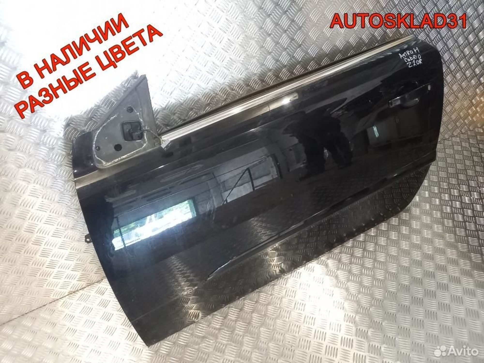 Дверь передняя левая Opel Astra H 13194716 Cabrio, 7200 рублей, Дубовое