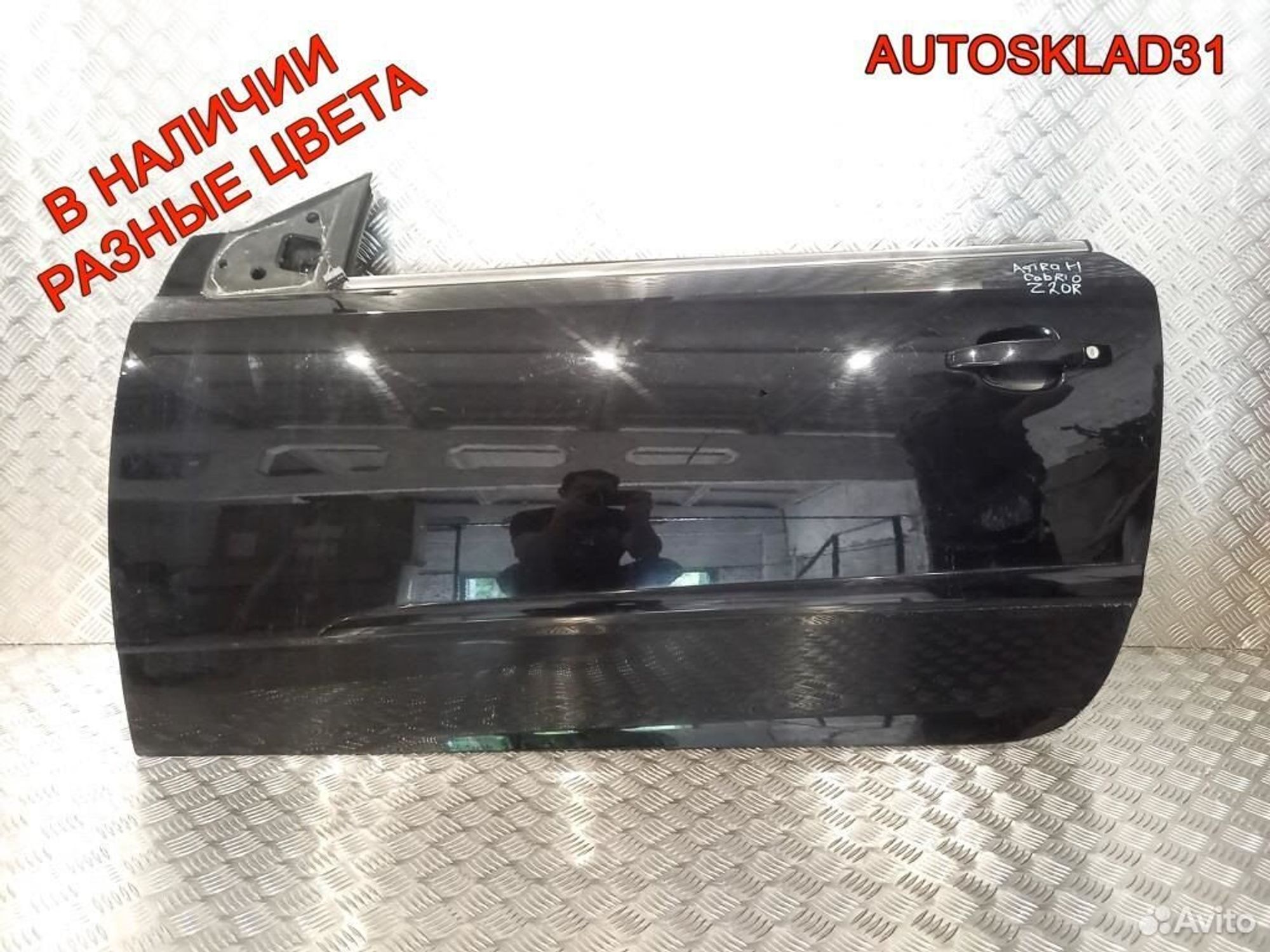 Дверь передняя левая Opel Astra H 13194716 Cabrio, 7200 рублей, Дубовое