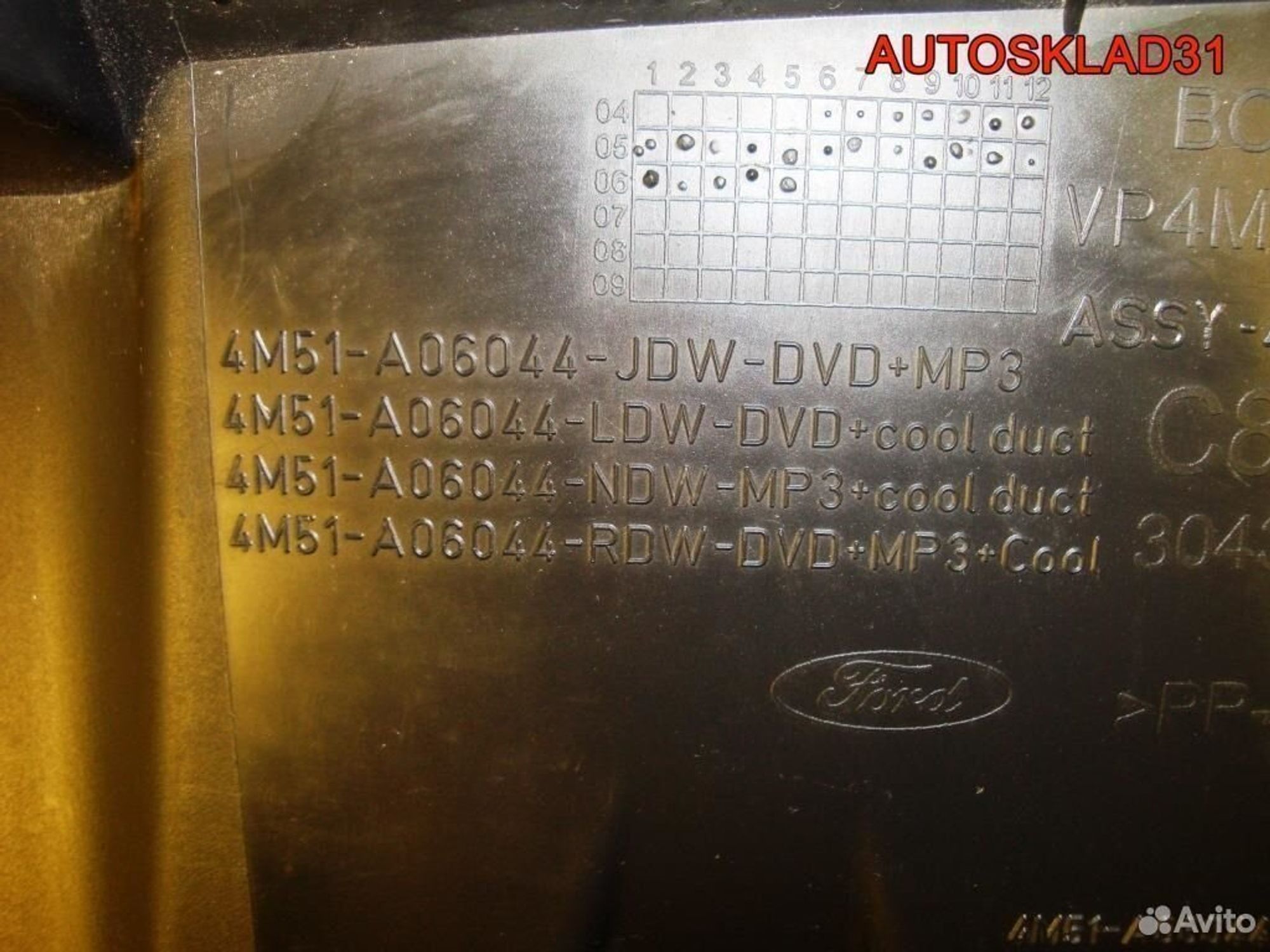 Бардачок Ford Focus 2 4m51a06044jdw, 1200 рублей, Дубовое
