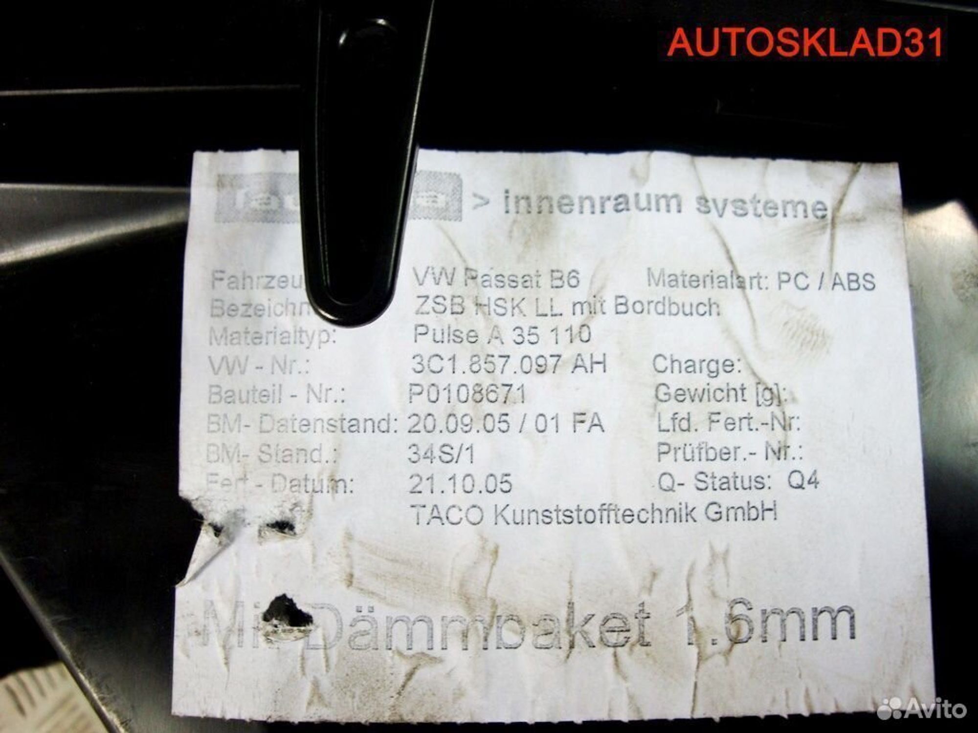 Бардачок Volkswagen Passat B6 3C1857097AP, 2100 рублей, Дубовое