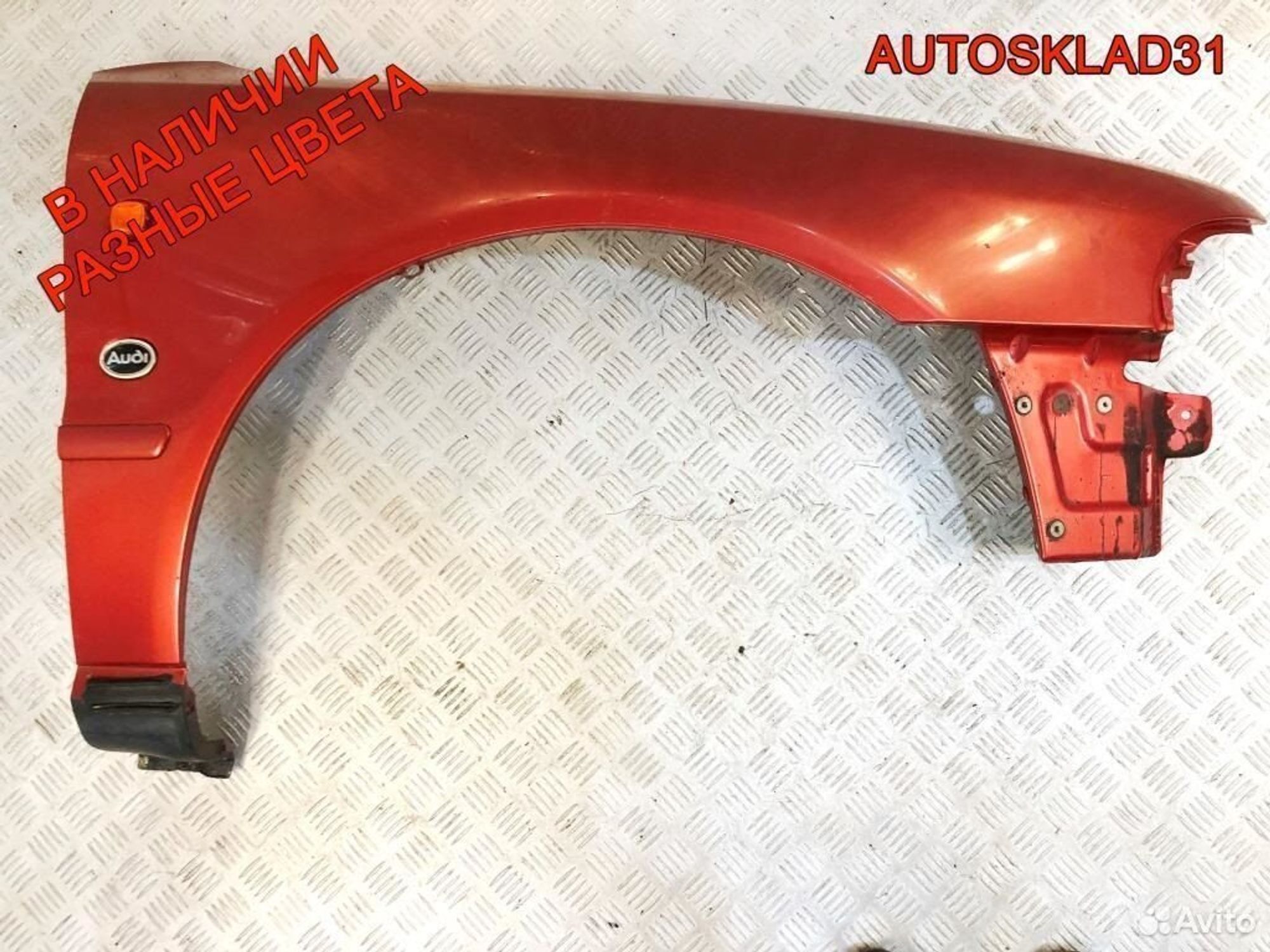 Крыло переднее правое Audi A4 B5 8D0821106 дорест, 7200 рублей, Дубовое