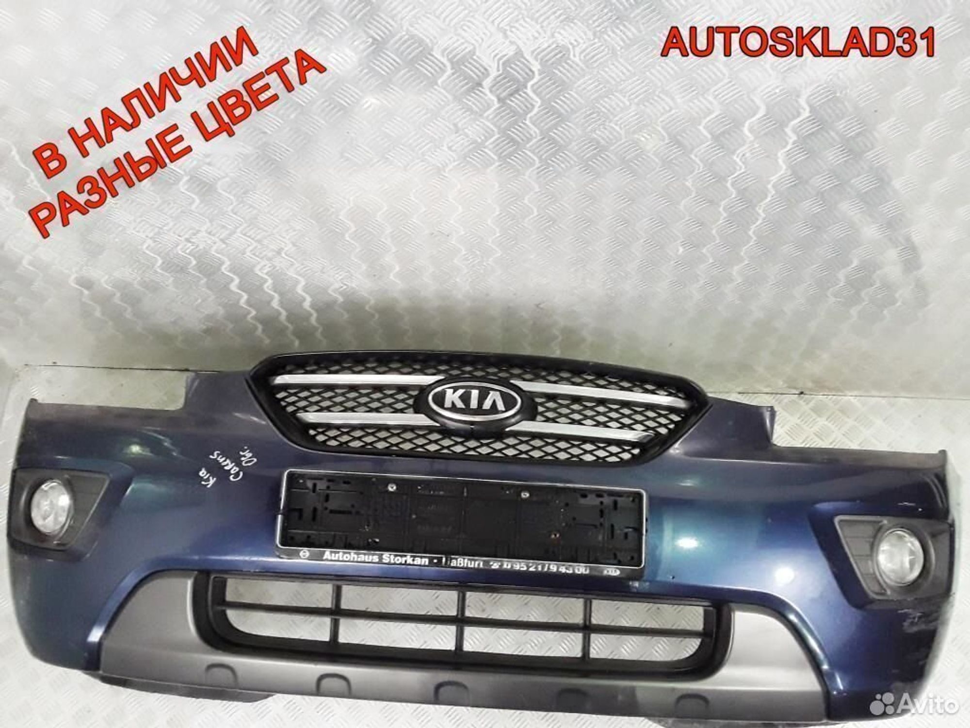 Бампер передний Kia Carens 865111D050, 22500 рублей, Дубовое
