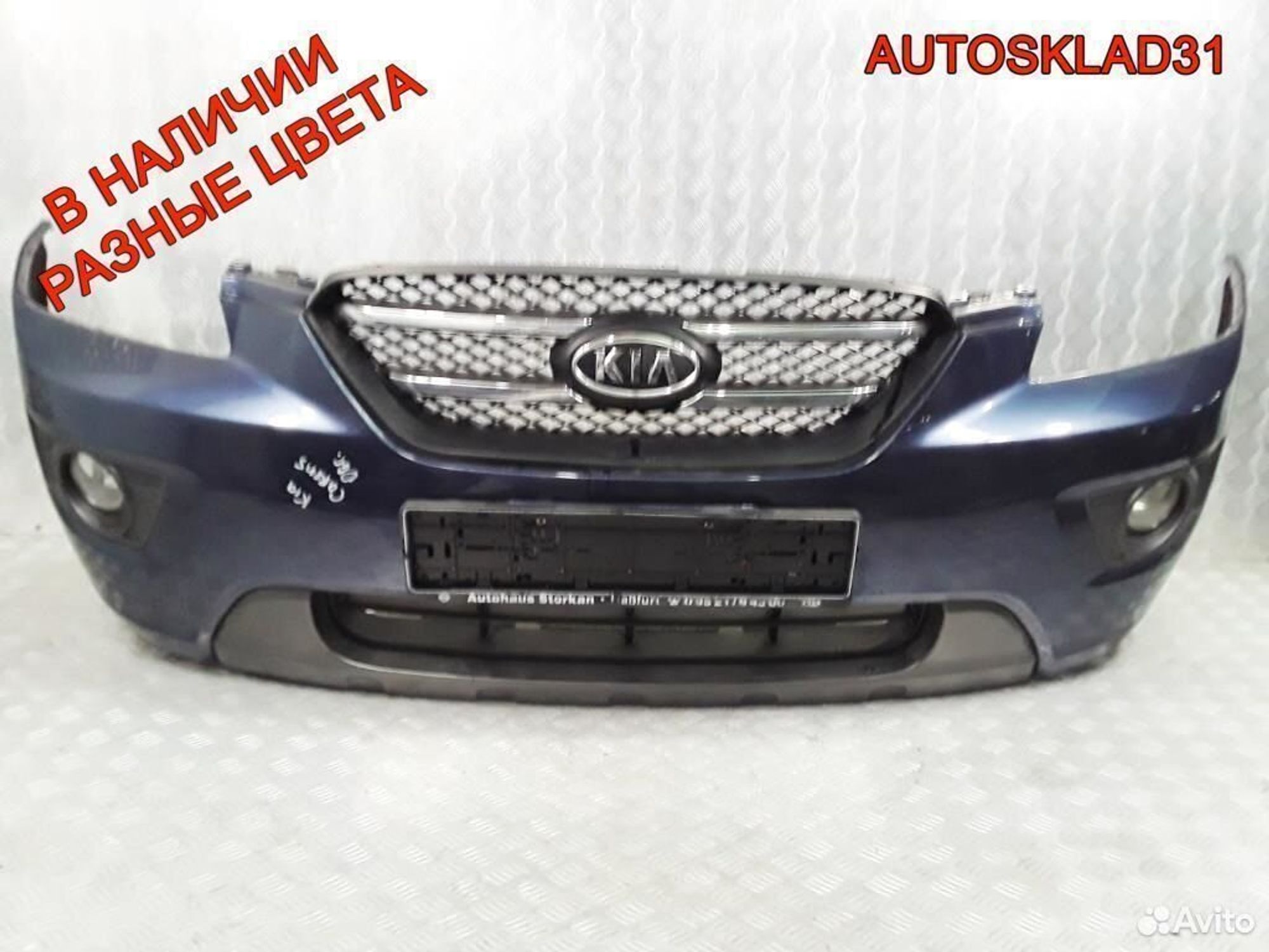 Бампер передний Kia Carens 865111D050, 22500 рублей, Дубовое