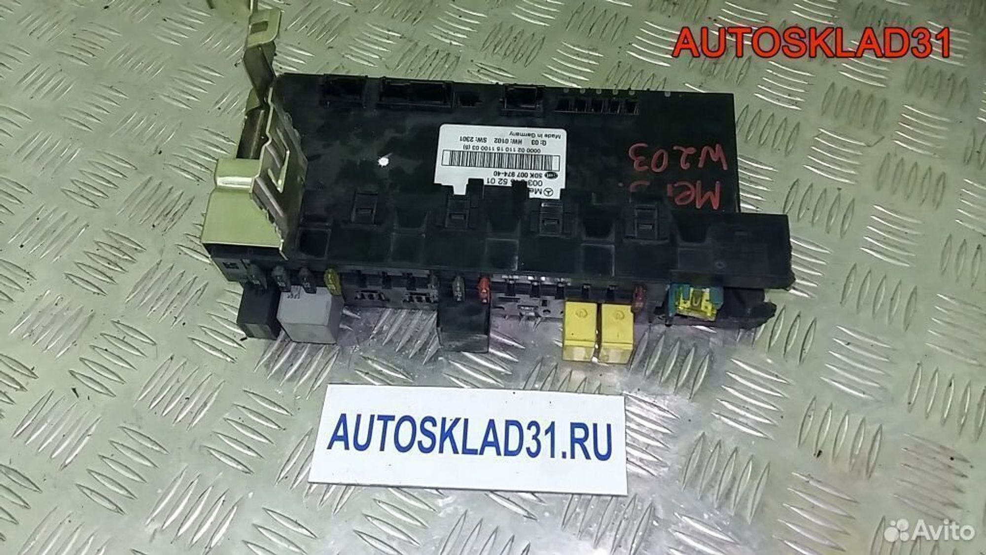 Блок предохранителей Mercedes Benz W203 0035455201, 4600 рублей, Дубовое