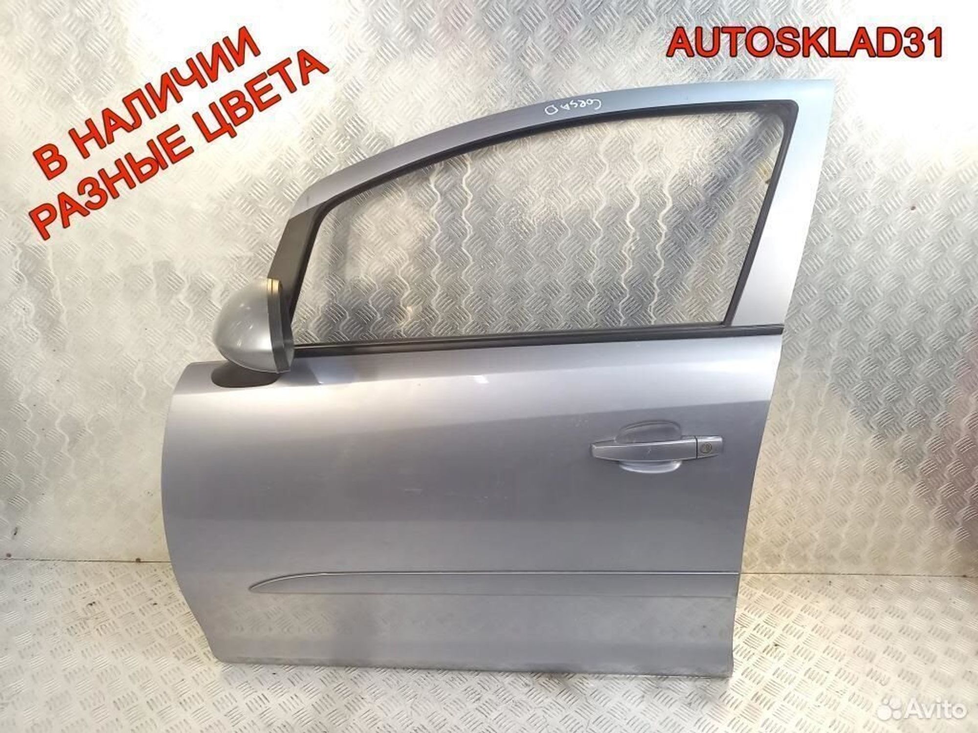 Дверь передняя левая Голая Opel Corsa D 93189328, 12000 рублей, Дубовое