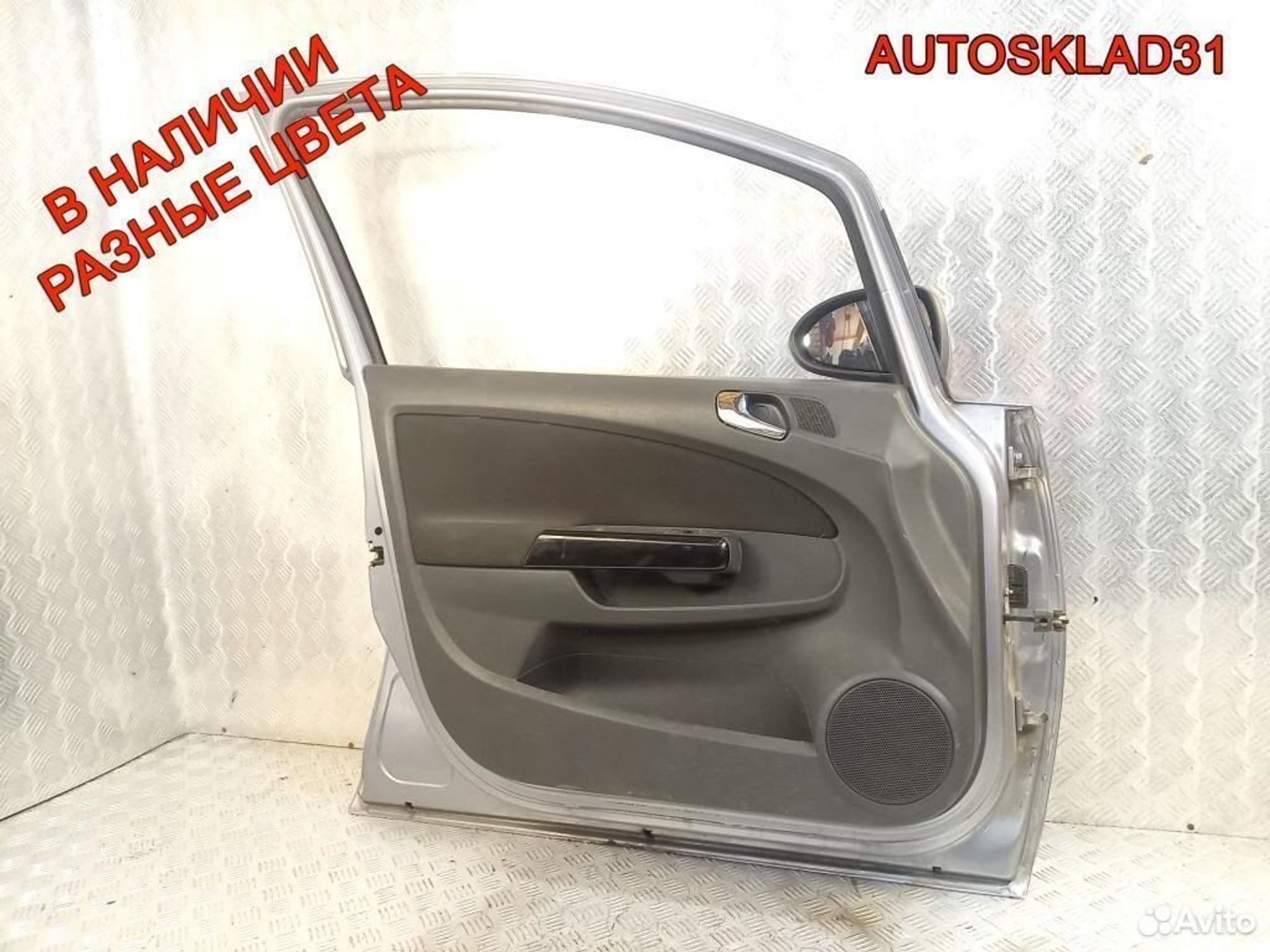 Дверь передняя левая Голая Opel Corsa D 93189328, 12000 рублей, Дубовое