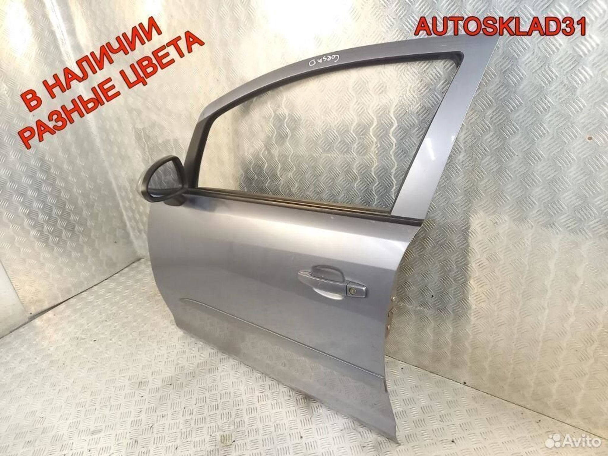 Дверь передняя левая Голая Opel Corsa D 93189328, 12000 рублей, Дубовое