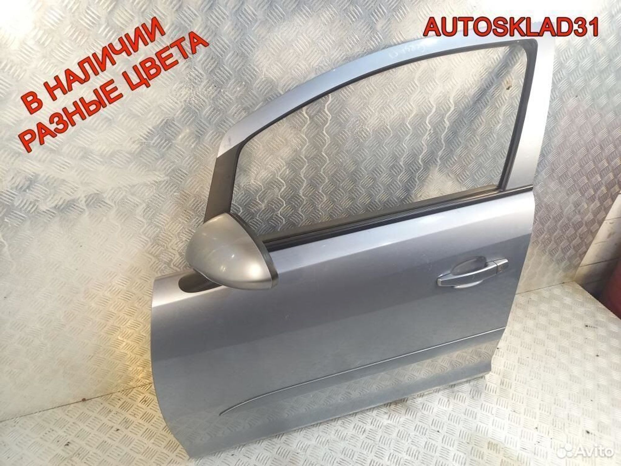Дверь передняя левая Голая Opel Corsa D 93189328, 12000 рублей, Дубовое