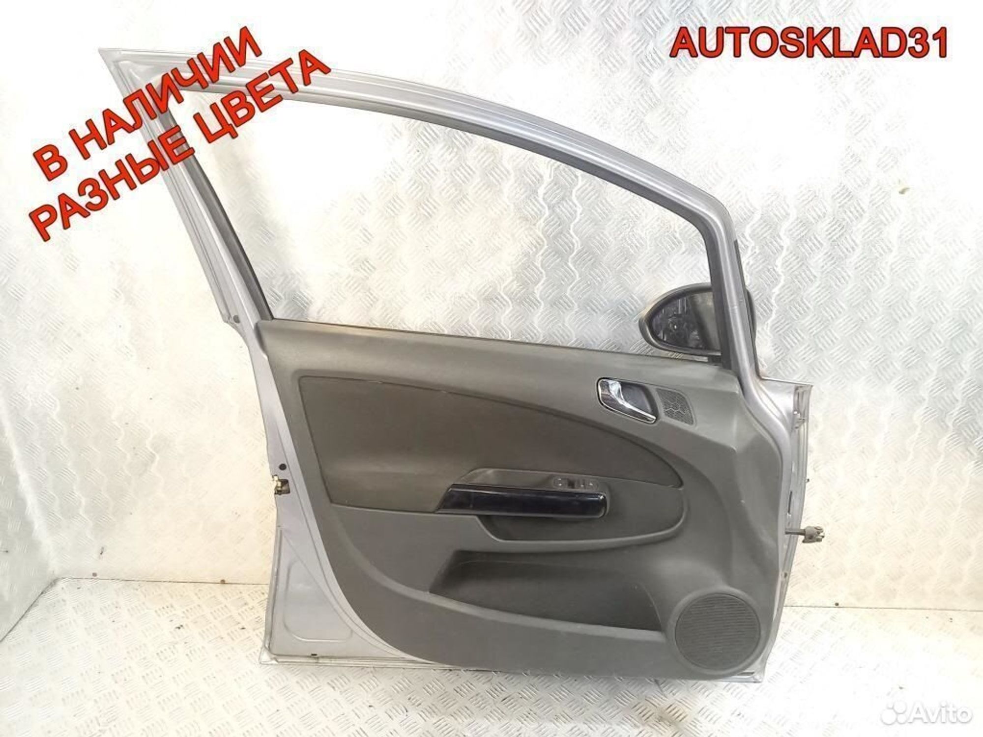 Дверь передняя левая Голая Opel Corsa D 93189328, 12000 рублей, Дубовое