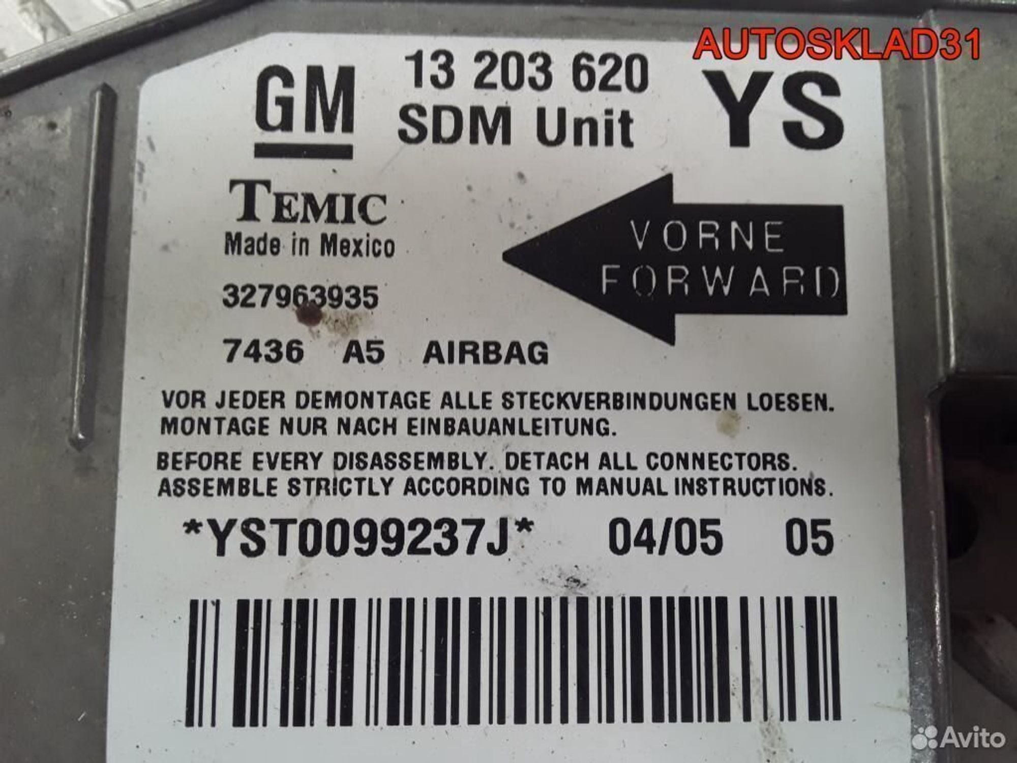 Блок управления Аирбаг Opel Meriva 13203620, 600 рублей, Дубовое