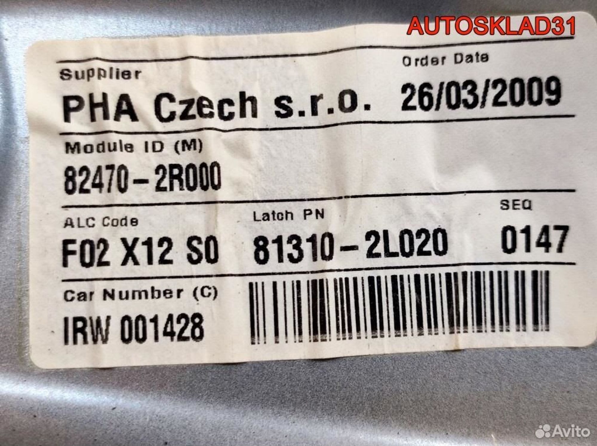 Стеклоподъемник передний левый Hyundai i30, 6200 рублей, Дубовое