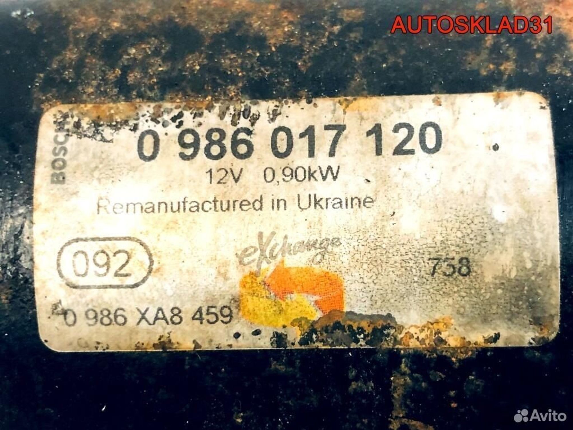 Стартет Opel Astra G 1998-2005 0986017120, 3300 рублей, Дубовое