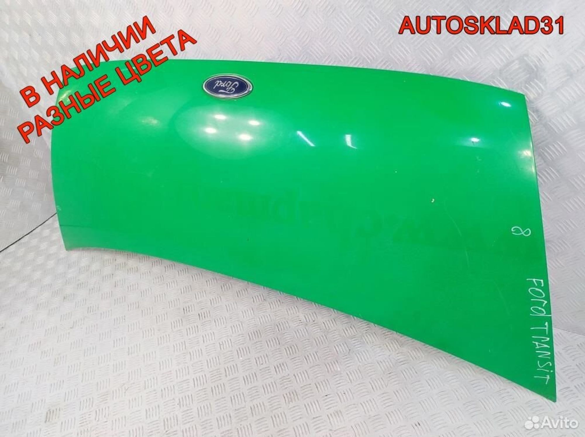 Капот Ford Transit FA 4754207, 6500 рублей, Дубовое