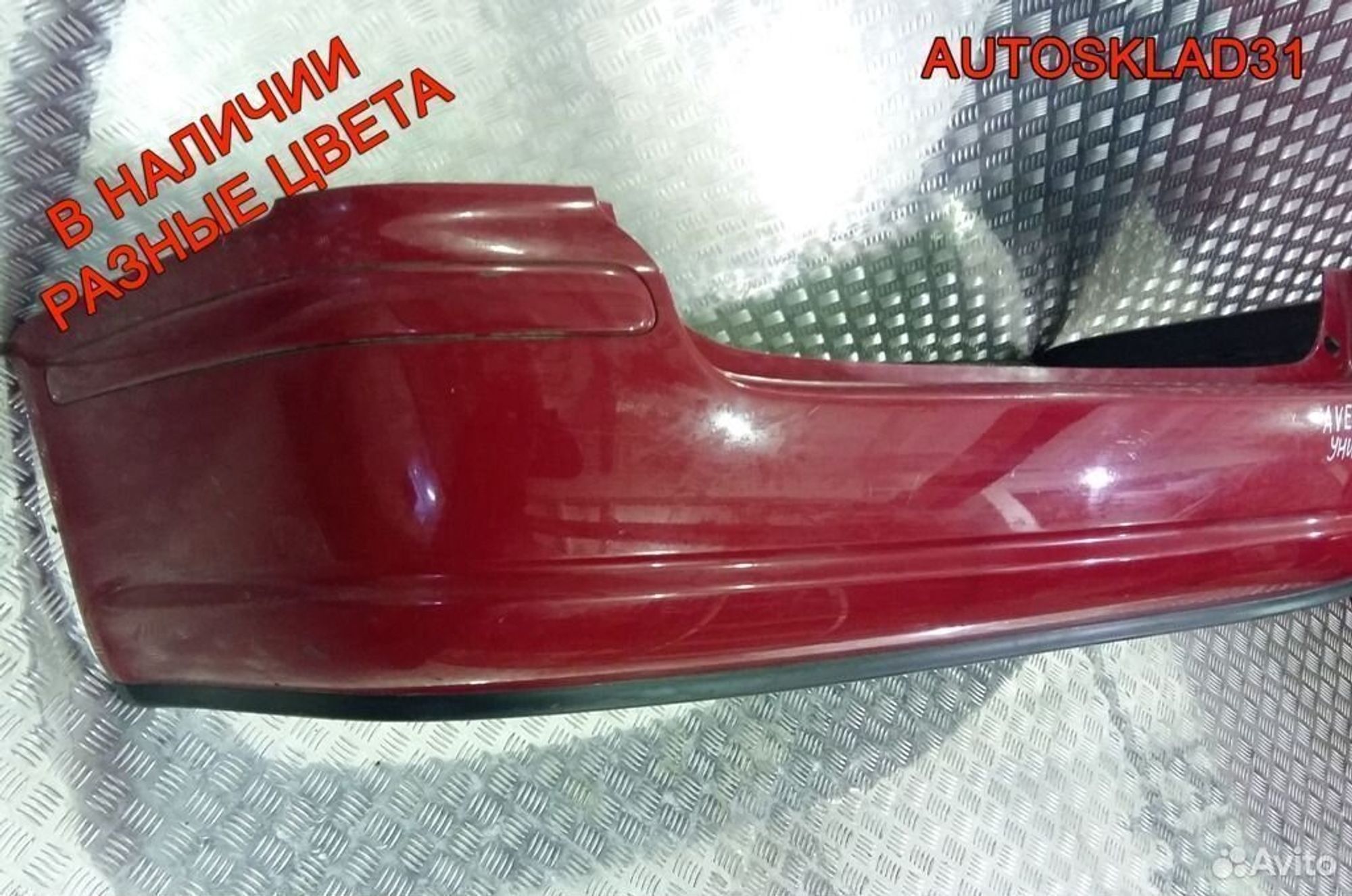 Бампер задний Toyota Avensis 2 Универсал, 3600 рублей, Дубовое