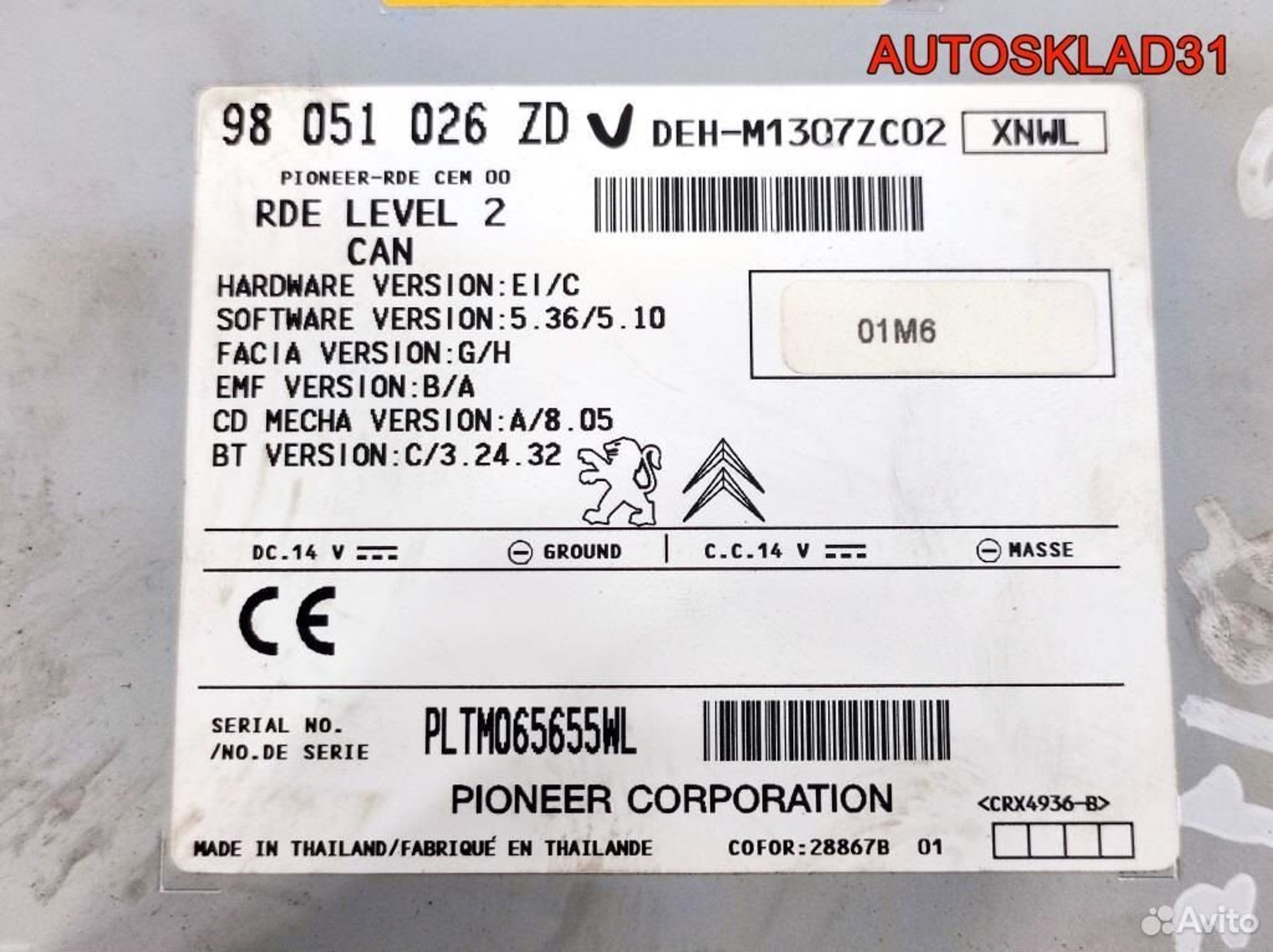 Магнитола Peugeot 208 98051026ZD, 5200 рублей, Дубовое