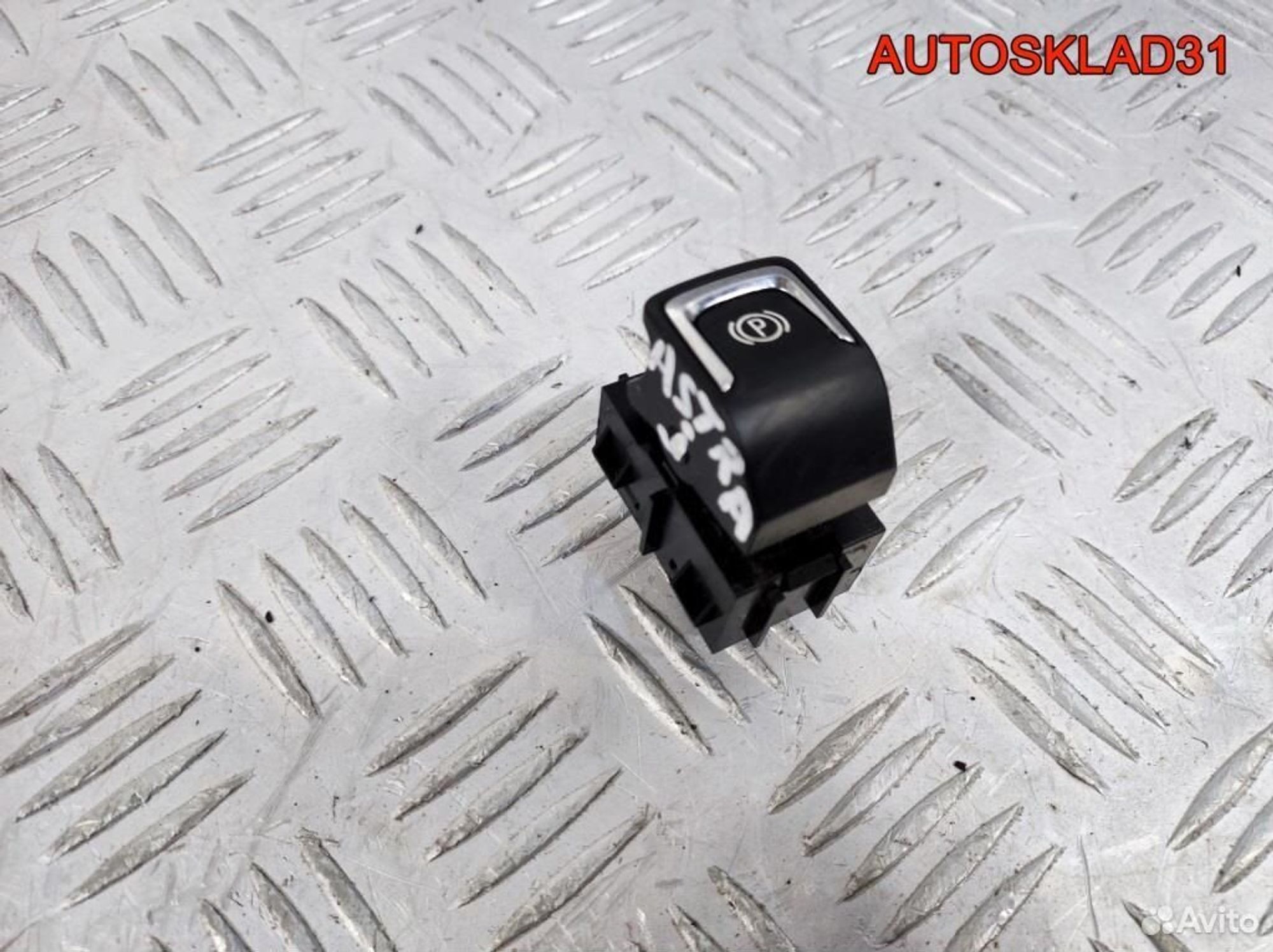 Кнопка стояночного тормоза Opel Astra J 20843230, 1300 рублей, Дубовое