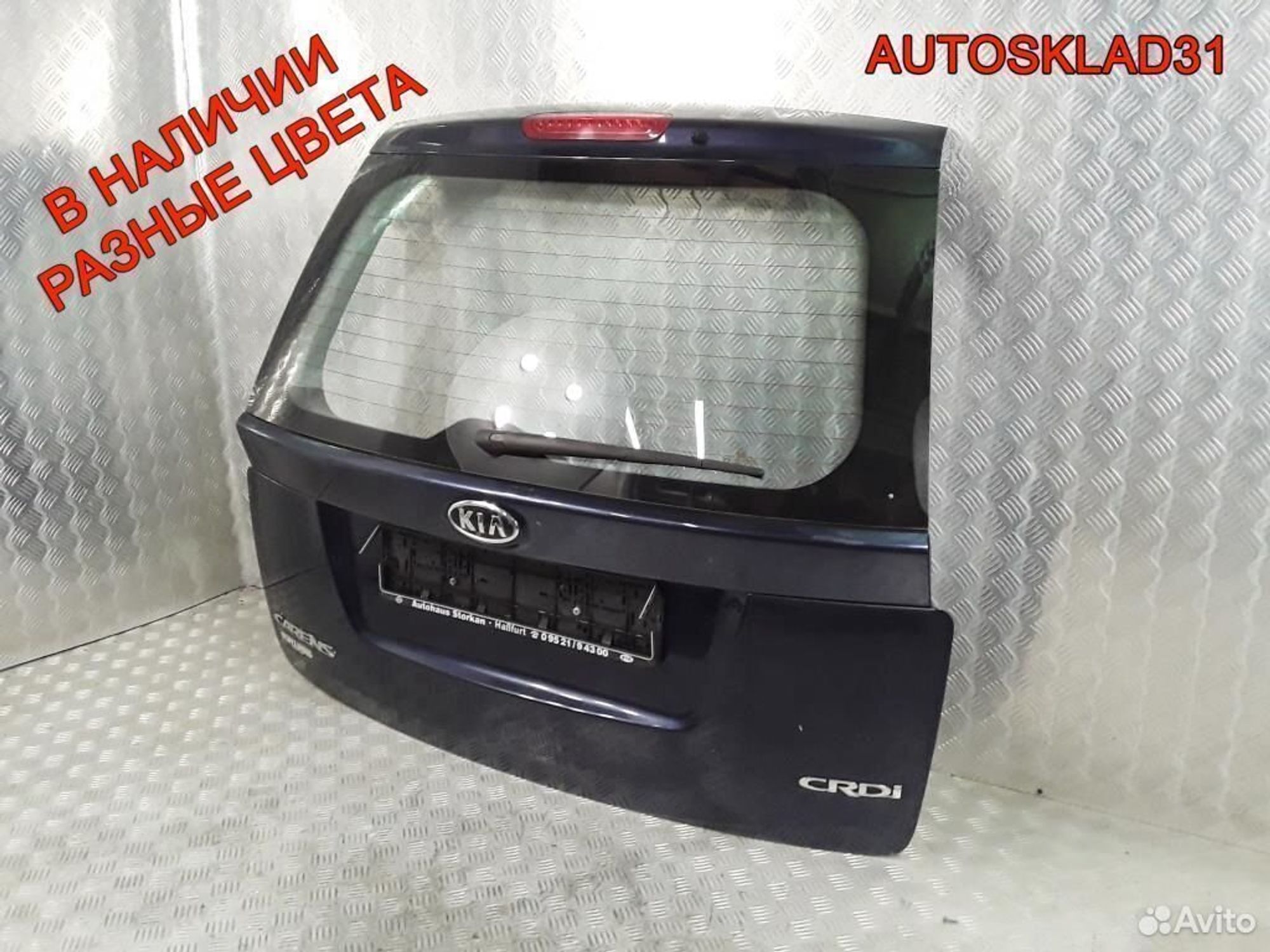 Дверь багажника со стеклом Kia Carens 737001D040, 20300 рублей, Дубовое