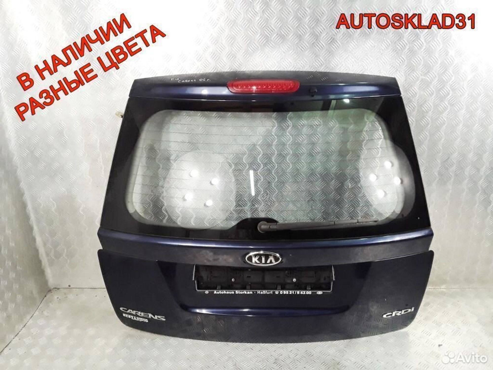 Дверь багажника со стеклом Kia Carens 737001D040, 20300 рублей, Дубовое