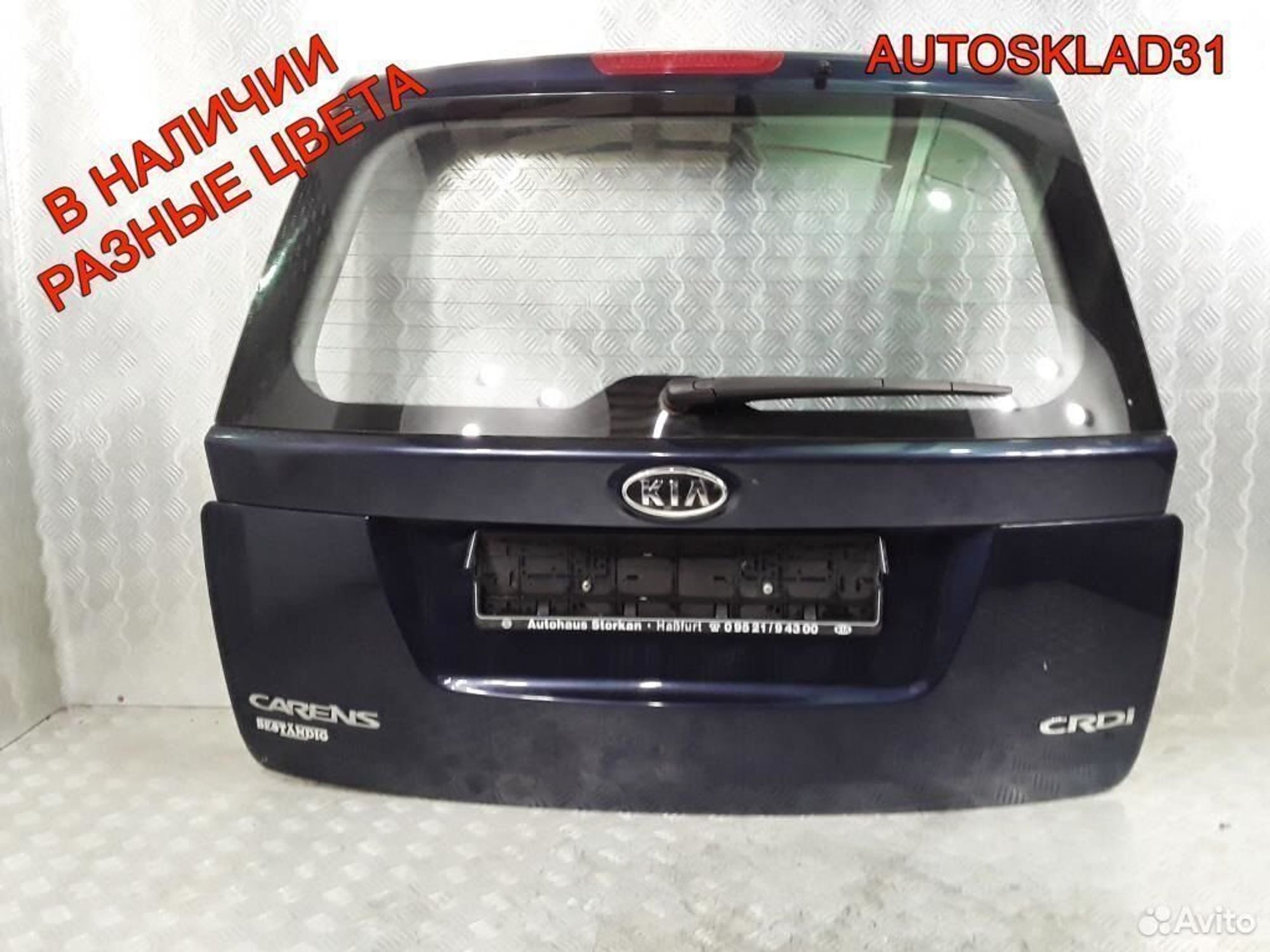 Дверь багажника со стеклом Kia Carens 737001D040, 20300 рублей, Дубовое