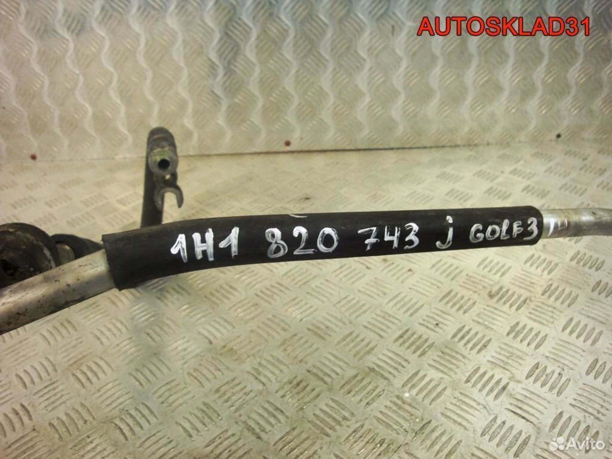 Трубка кондиционера Volkswagen Golf 3 1H1820743J, 2100 рублей, Дубовое