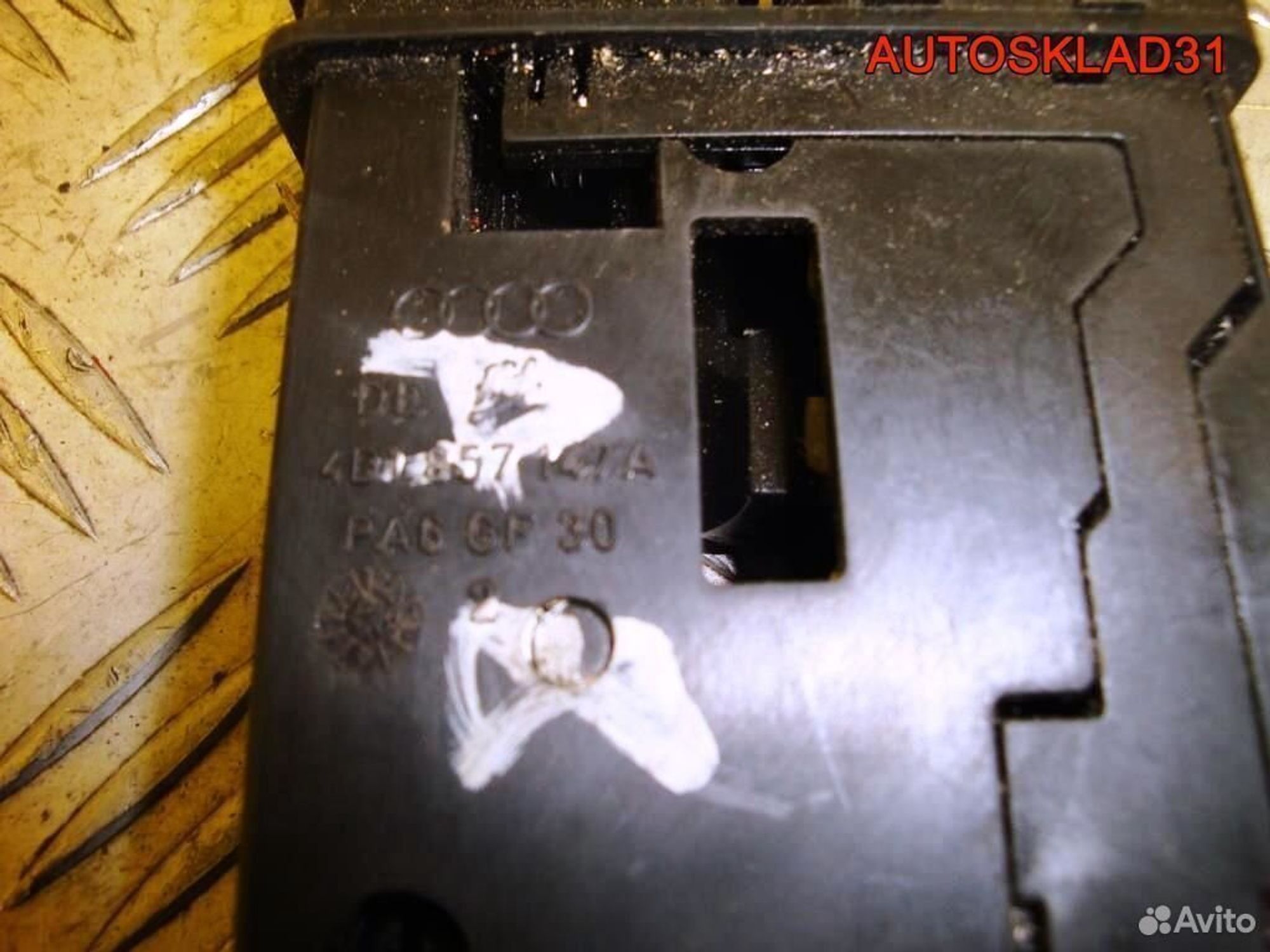 Замок бардачка Audi A8 D2 4D1857147A, 1100 рублей, Дубовое