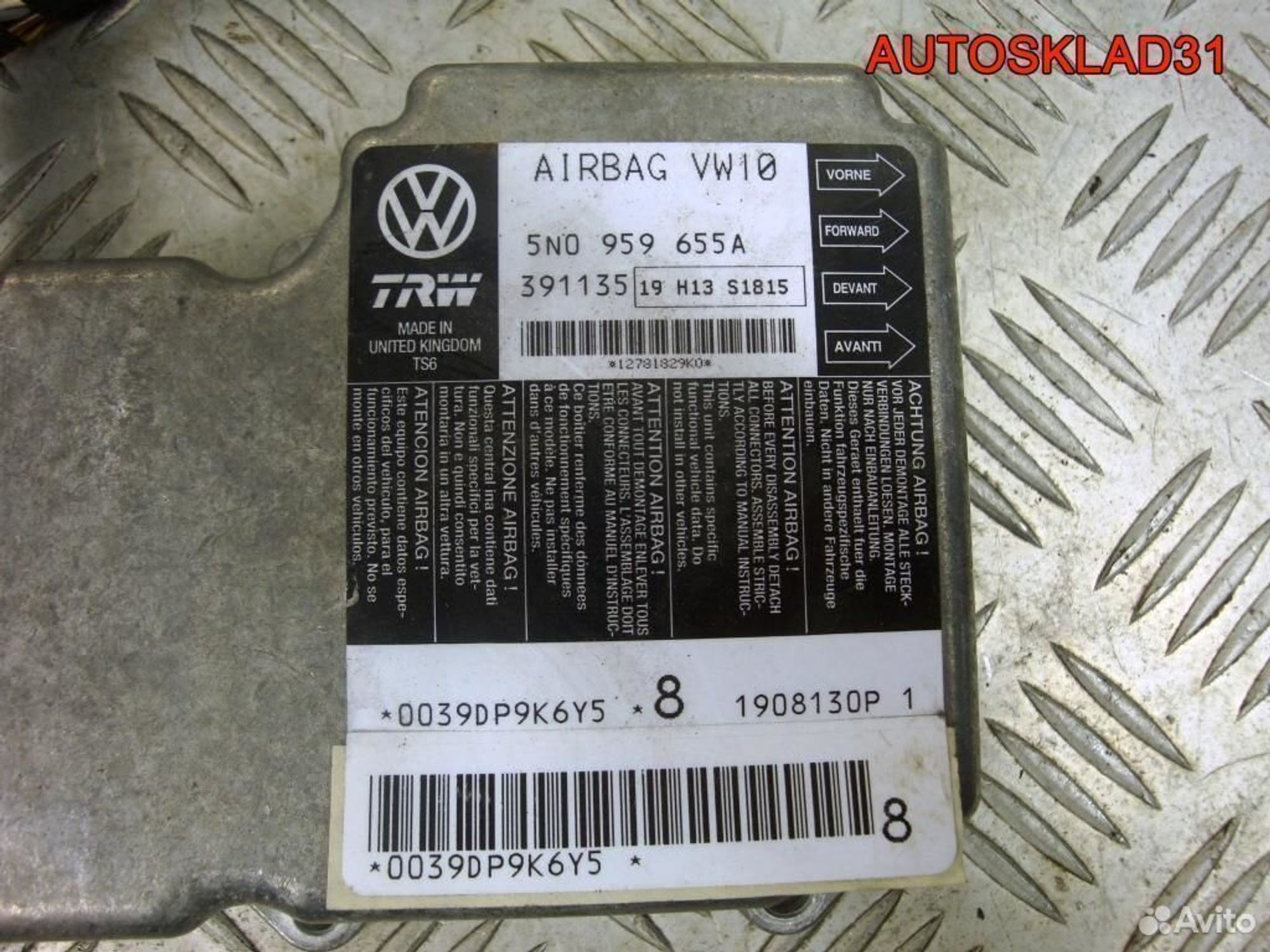 Блок управления Аирбаг VW Passat B6 5N0959655A, 900 рублей, Дубовое