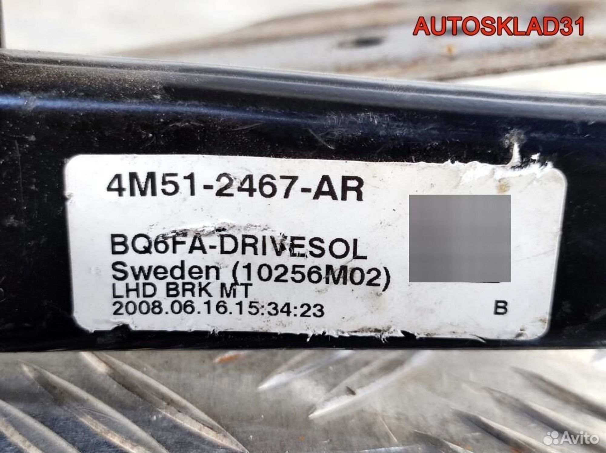 Педаль тормоза МКПП Ford Focus 2 4M512467AR, 1100 рублей, Дубовое