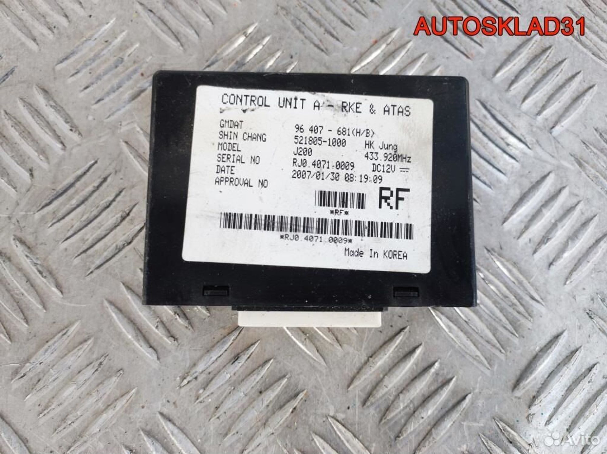 Блок Эбу центрального замка Daewoo Nubira 96407681, 600 рублей, Дубовое