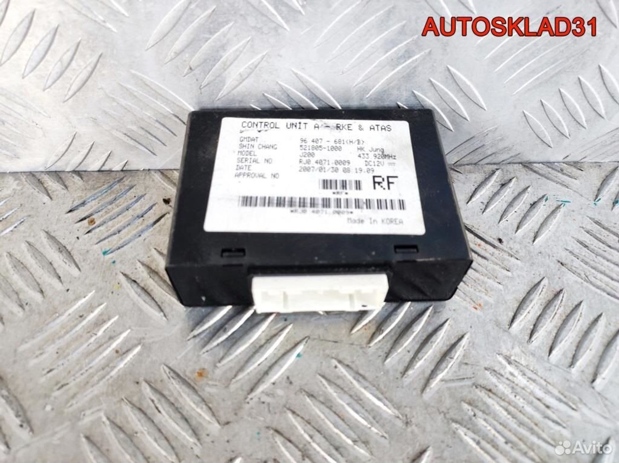 Блок Эбу центрального замка Daewoo Nubira 96407681, 600 рублей, Дубовое