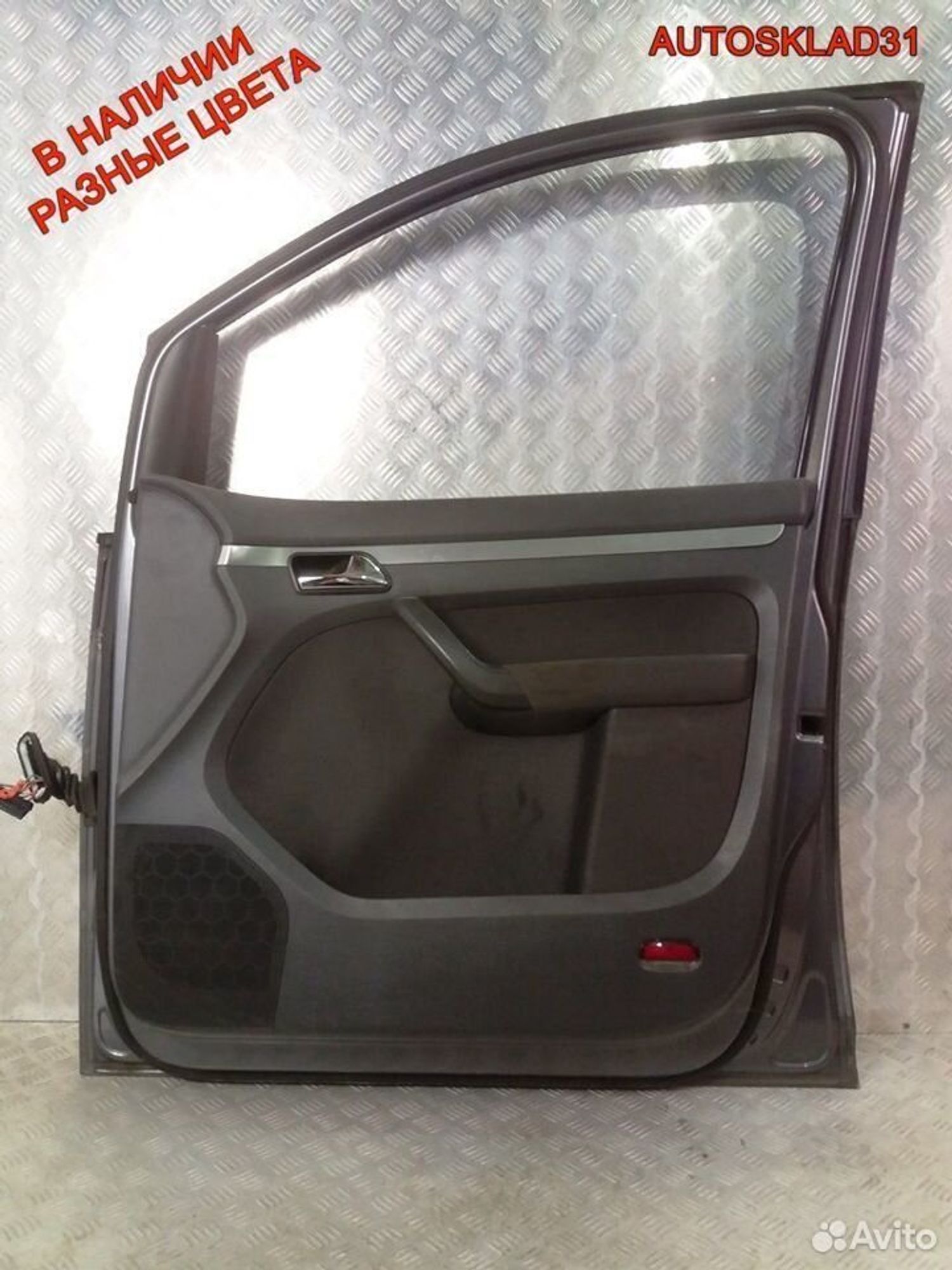 Дверь передняя правая VW Touran 1T0831056AA, 8100 рублей, Дубовое