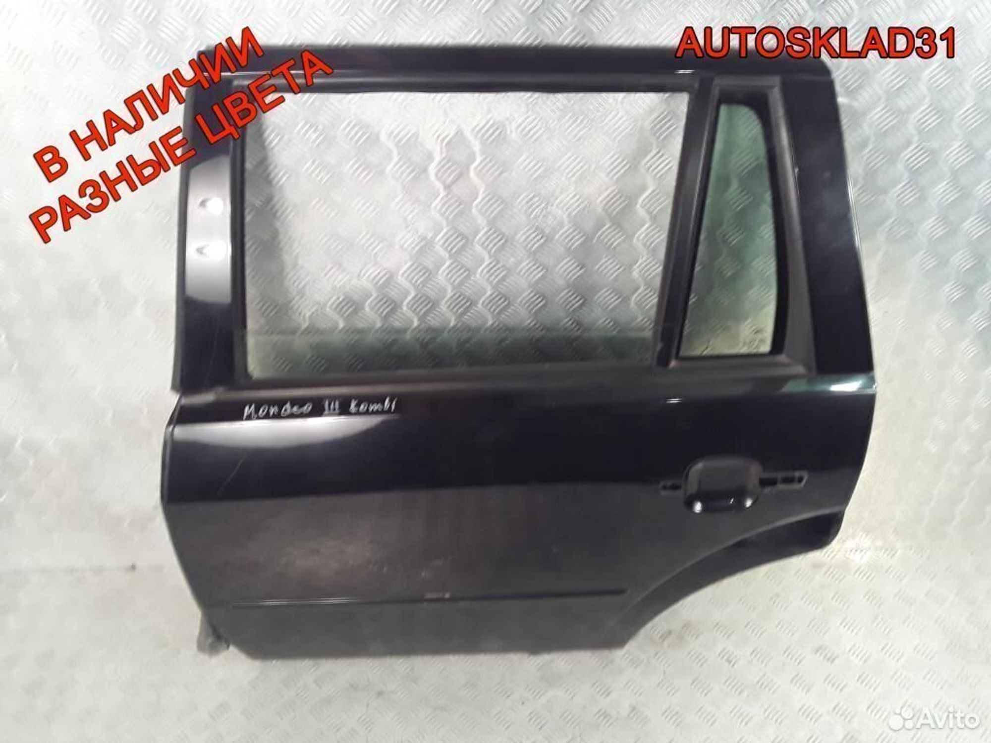 Дверь задняя левая голая Ford Mondeo 3 Универсал, 3600 рублей, Дубовое