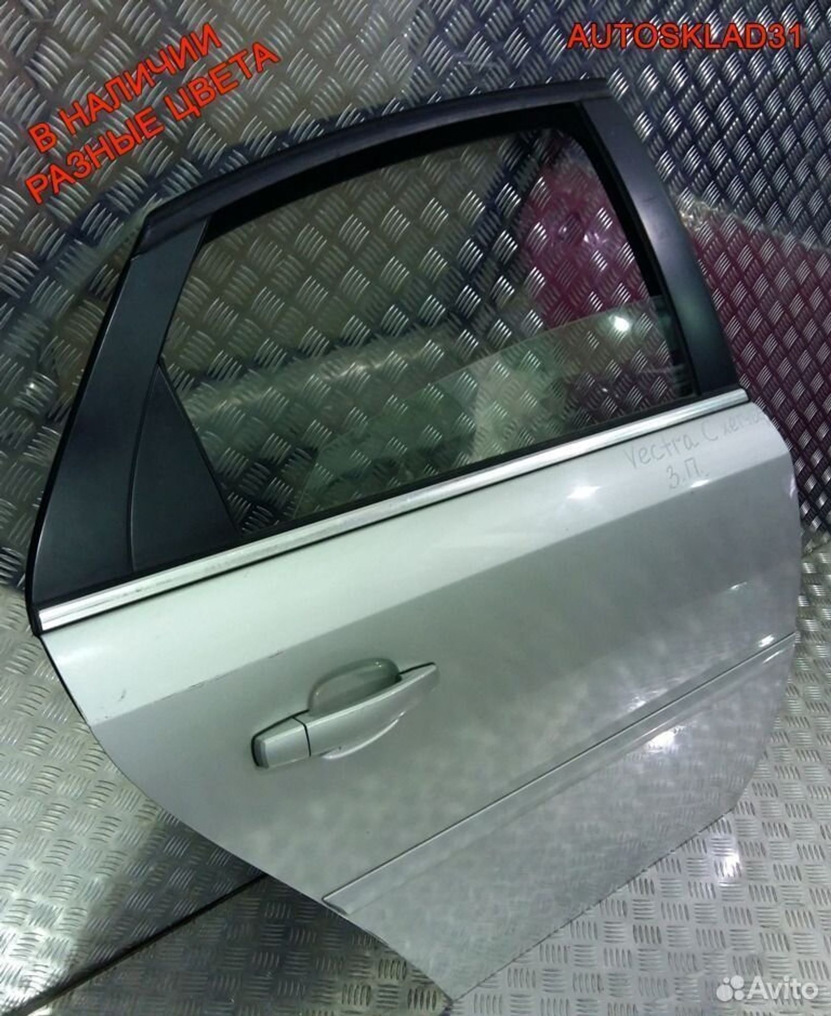 Дверь задняя правая голая Opel Vectra C Хетчбэк, 3400 рублей, Дубовое