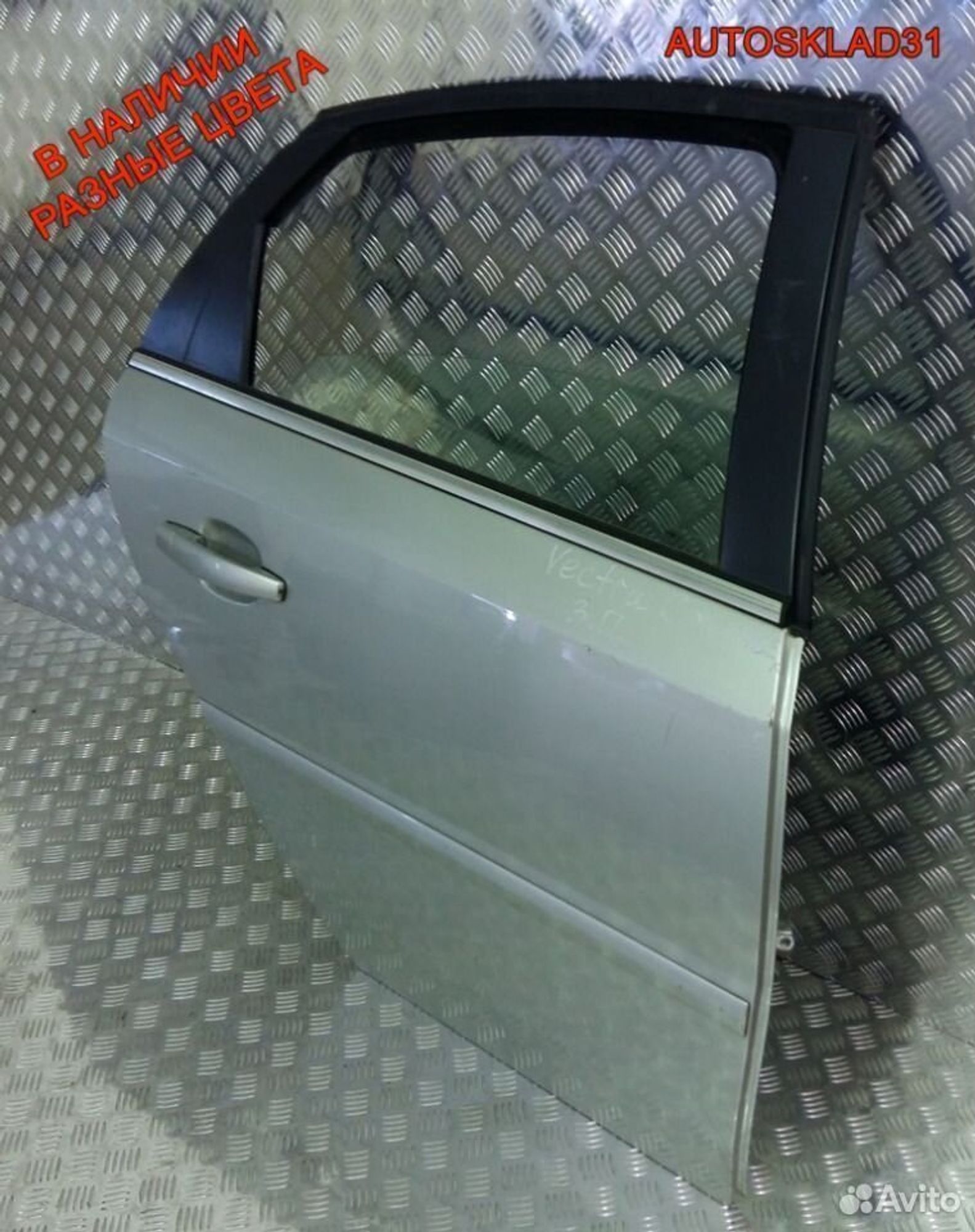 Дверь задняя правая голая Opel Vectra C Хетчбэк, 3400 рублей, Дубовое