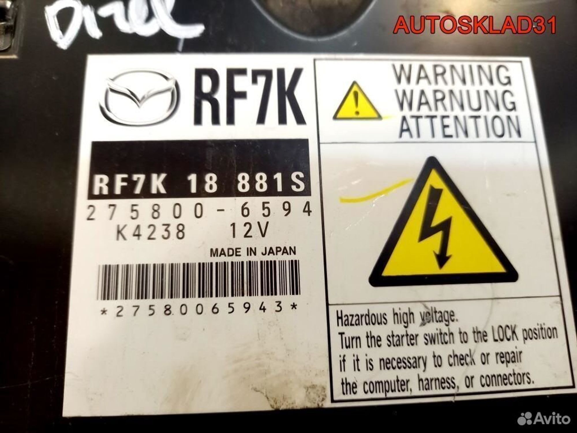 Блок управления эбу Mazda 6 GG rf7k18881s дизель, 7000 рублей, Дубовое