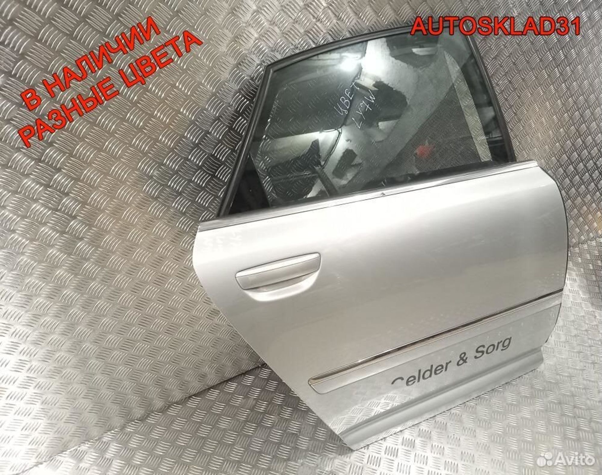 Дверь задняя правая Голая Audi A8 4E 4E4833052A, 8100 рублей, Дубовое