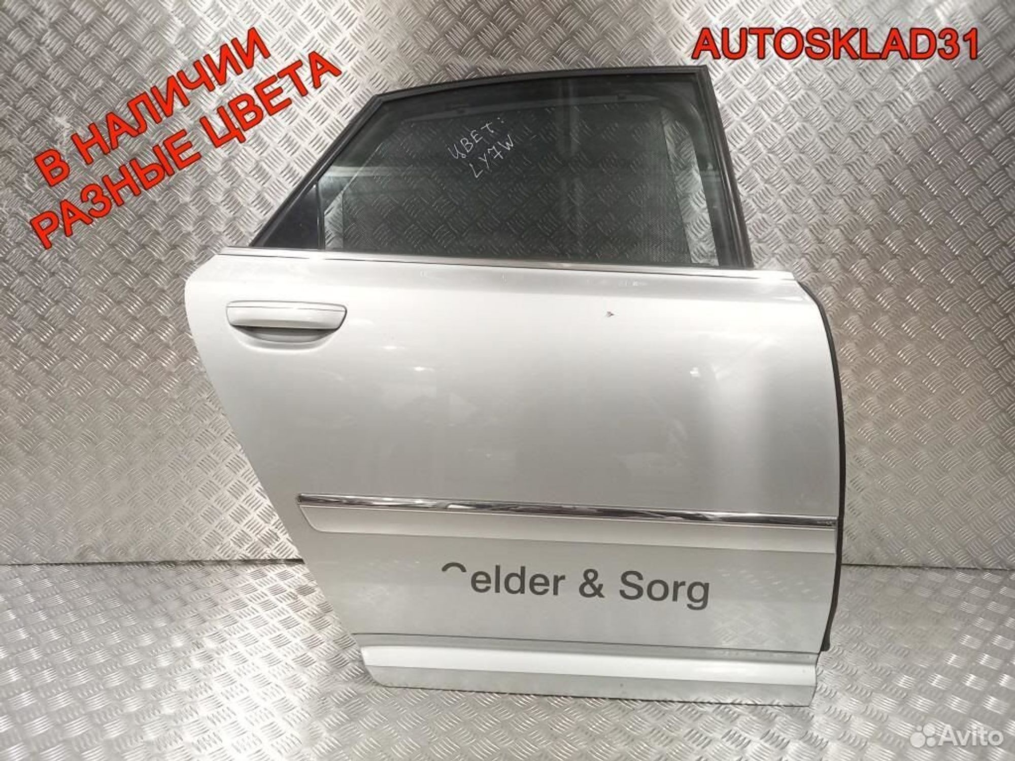 Дверь задняя правая Голая Audi A8 4E 4E4833052A, 8100 рублей, Дубовое